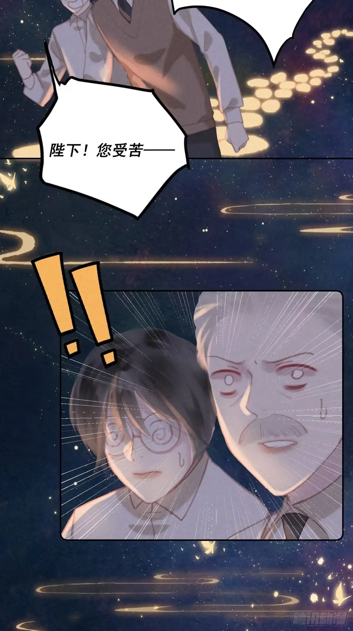 《攻心为王》CH2 李渔田黄石印章（8） 第4页
