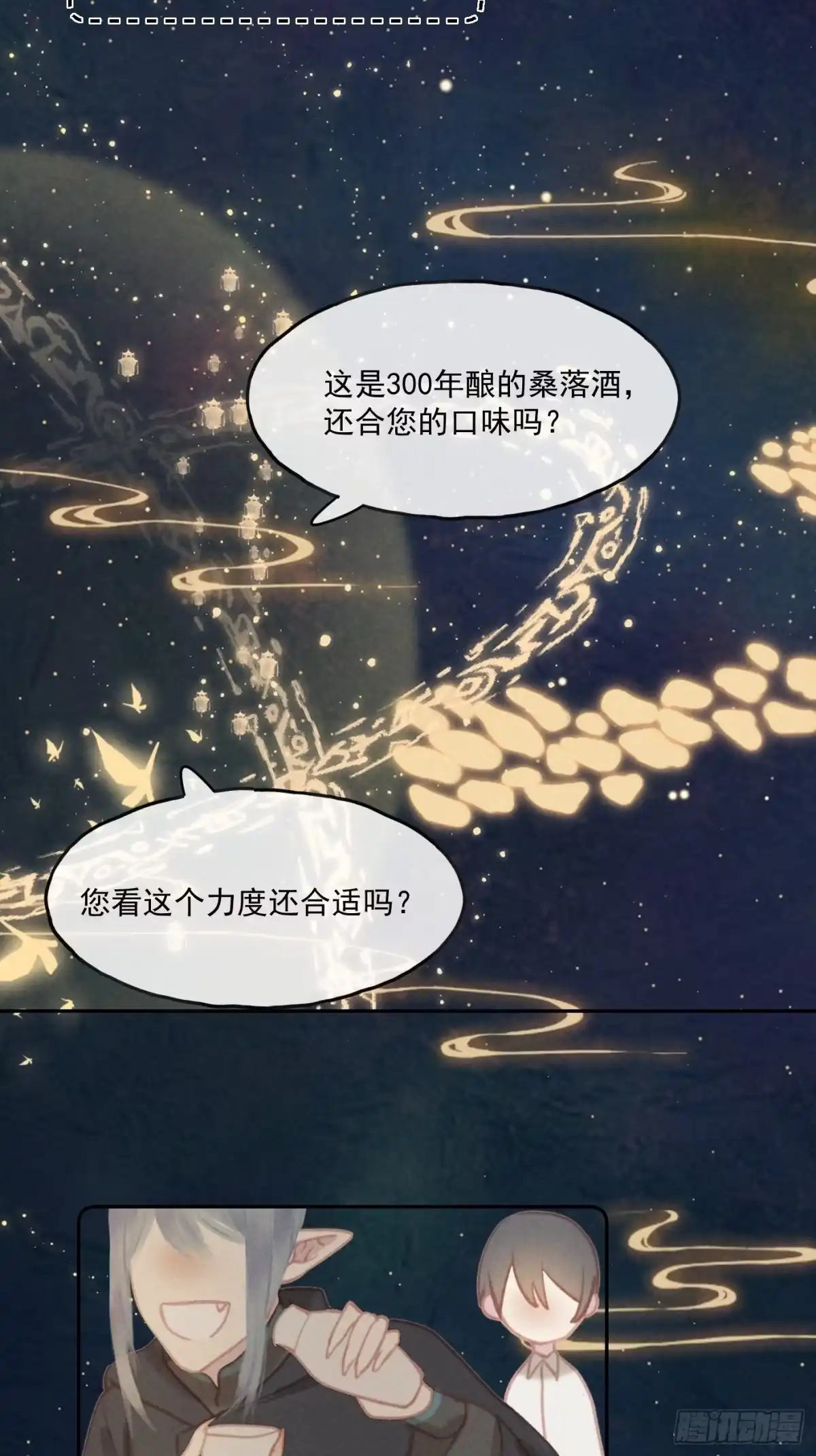 《攻心为王》CH2 李渔田黄石印章（8） 第7页