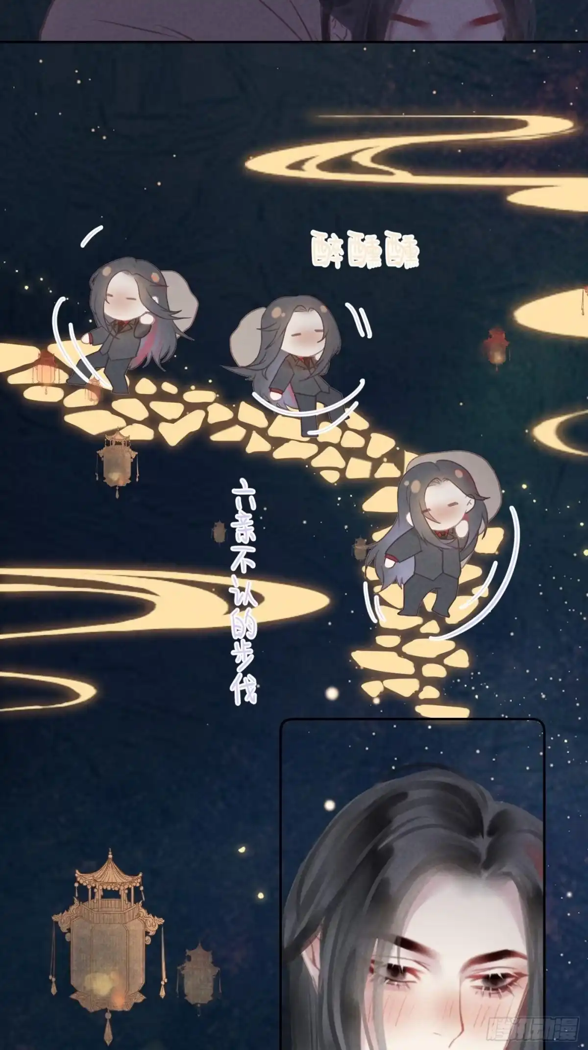 《攻心为王》CH2 李渔田黄石印章（8） 第14页