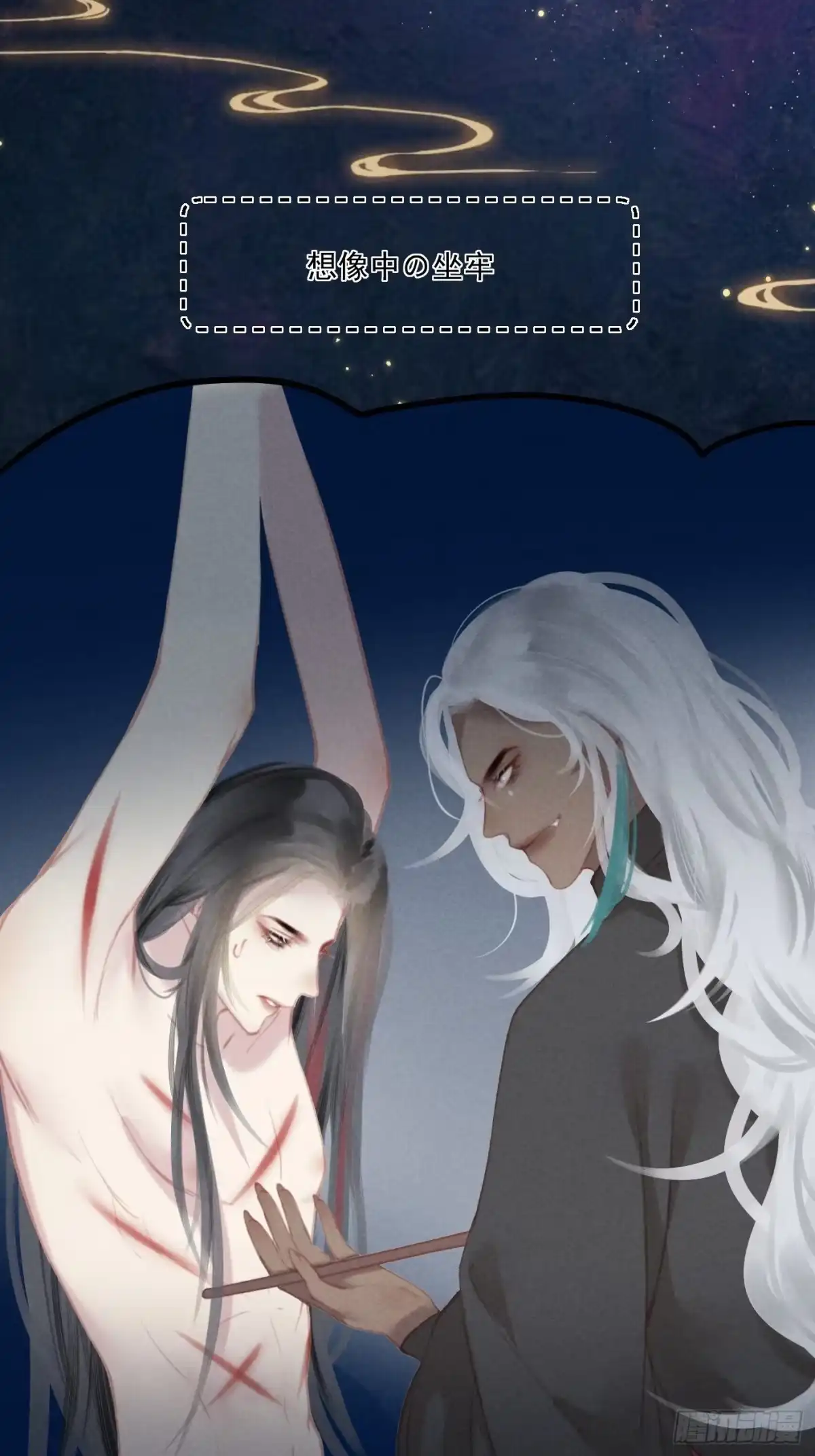 《攻心为王》CH2 李渔田黄石印章（8） 第5页