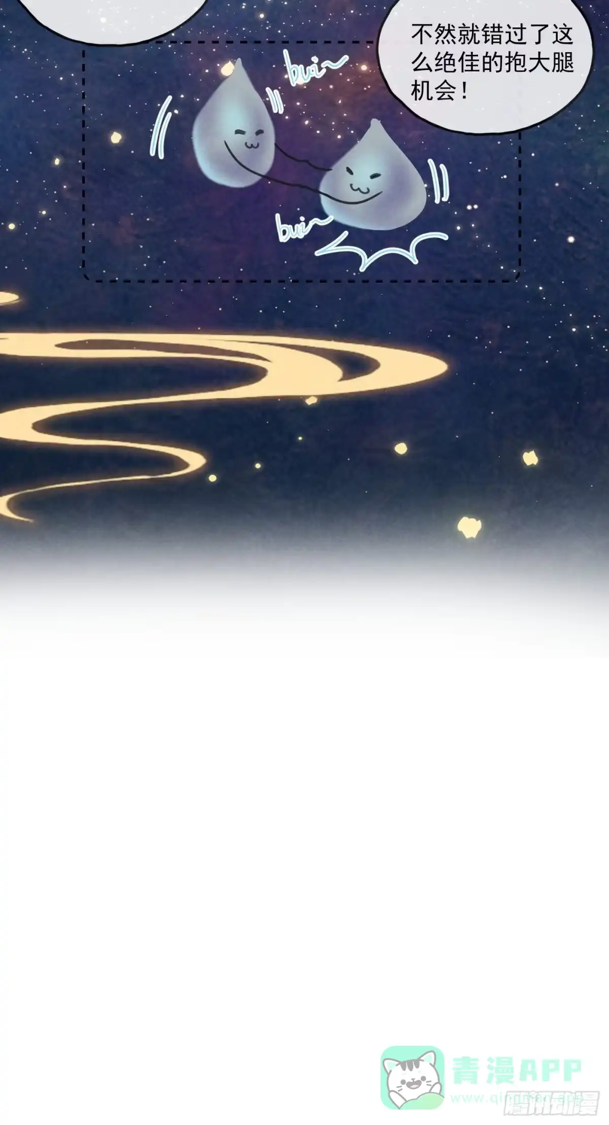 《攻心为王》CH2 李渔田黄石印章（8） 第21页