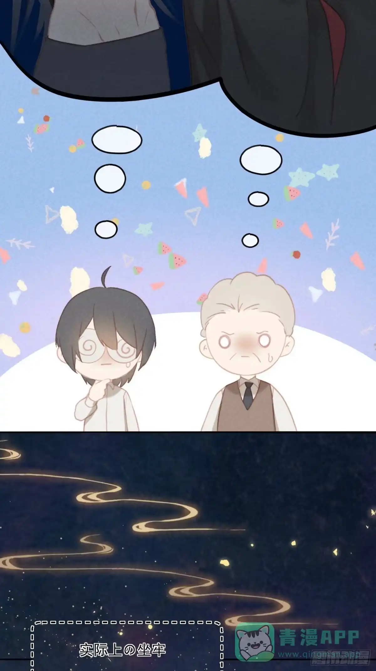 《攻心为王》CH2 李渔田黄石印章（8） 第6页