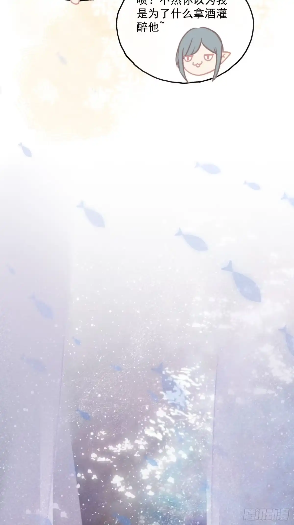 《攻心为王》CH2 李渔田黄石印章（8） 第23页