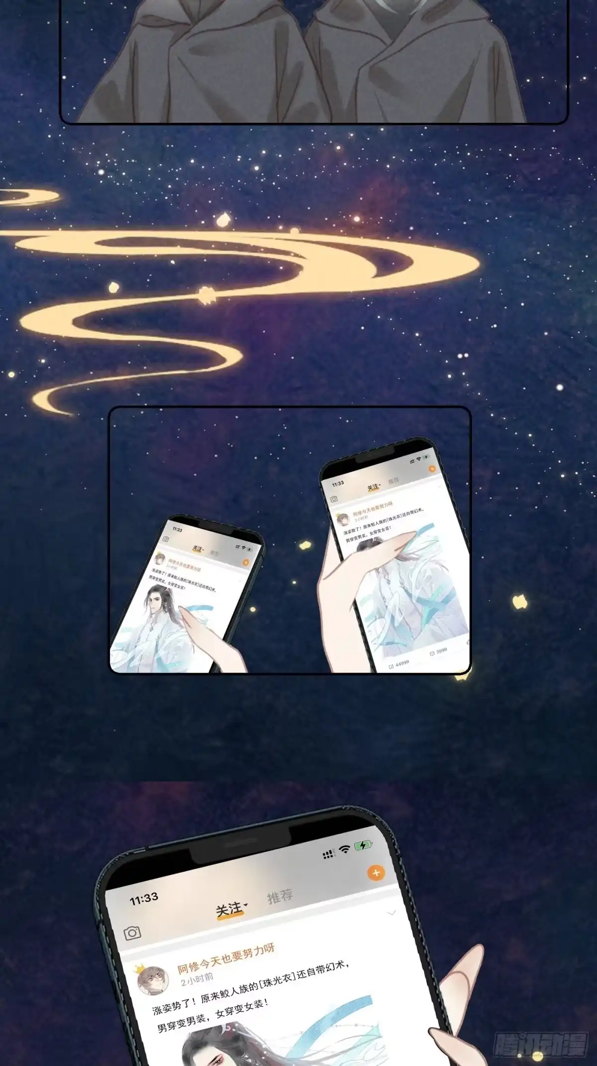 《攻心为王》CH2 李渔田黄石印章（8） 第19页