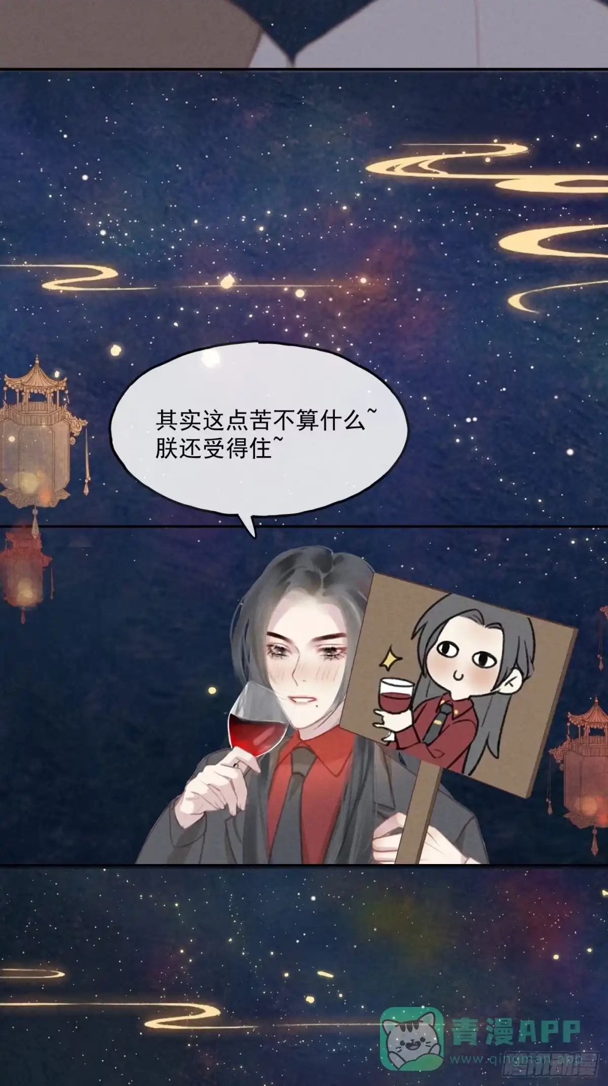 《攻心为王》CH2 李渔田黄石印章（8） 第11页