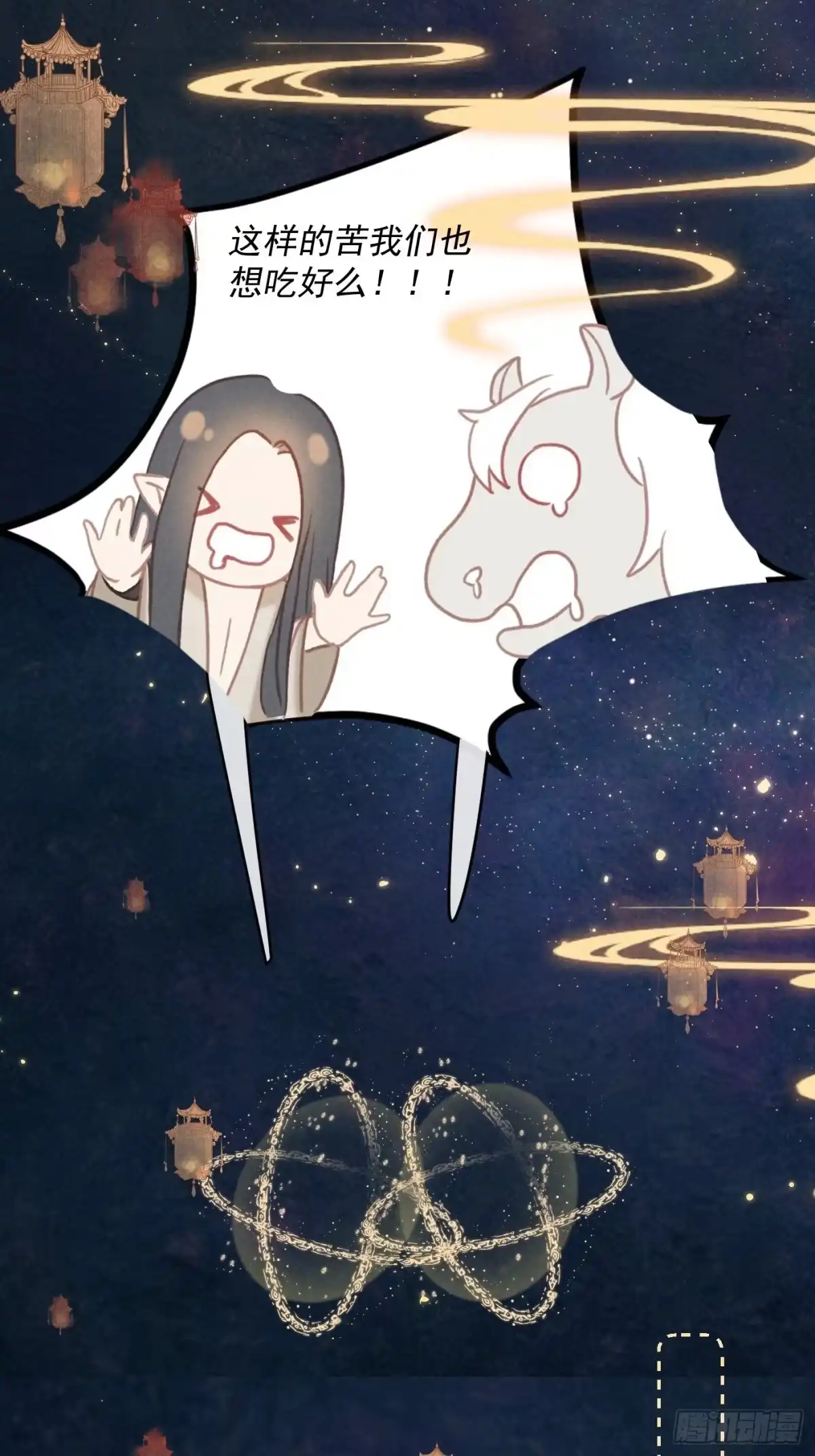 《攻心为王》CH2 李渔田黄石印章（8） 第12页