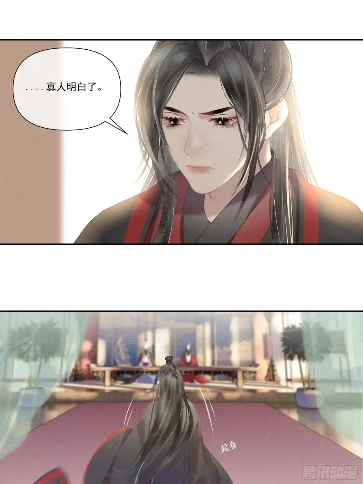 《攻心为王》前世篇-问太平（新粉可跳过） 第7页
