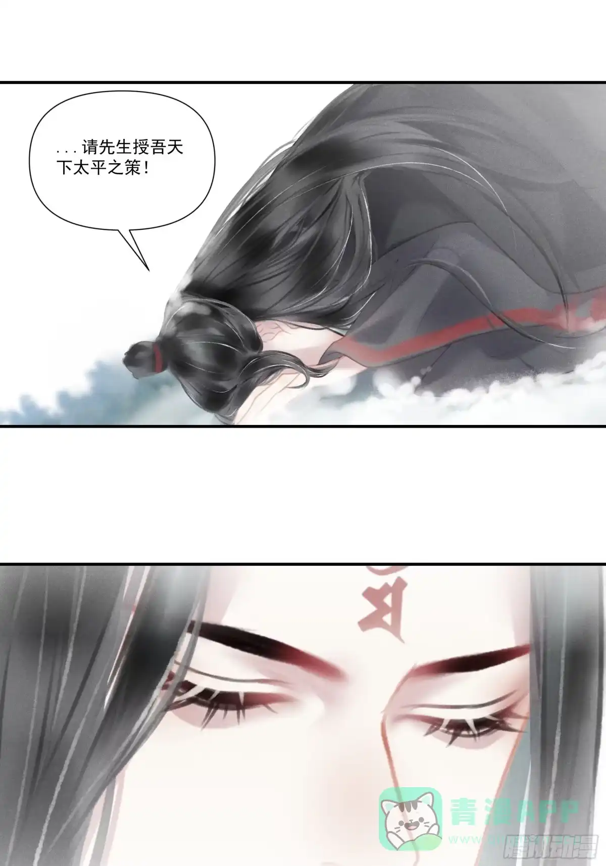 《攻心为王》前世篇-问太平（新粉可跳过） 第21页