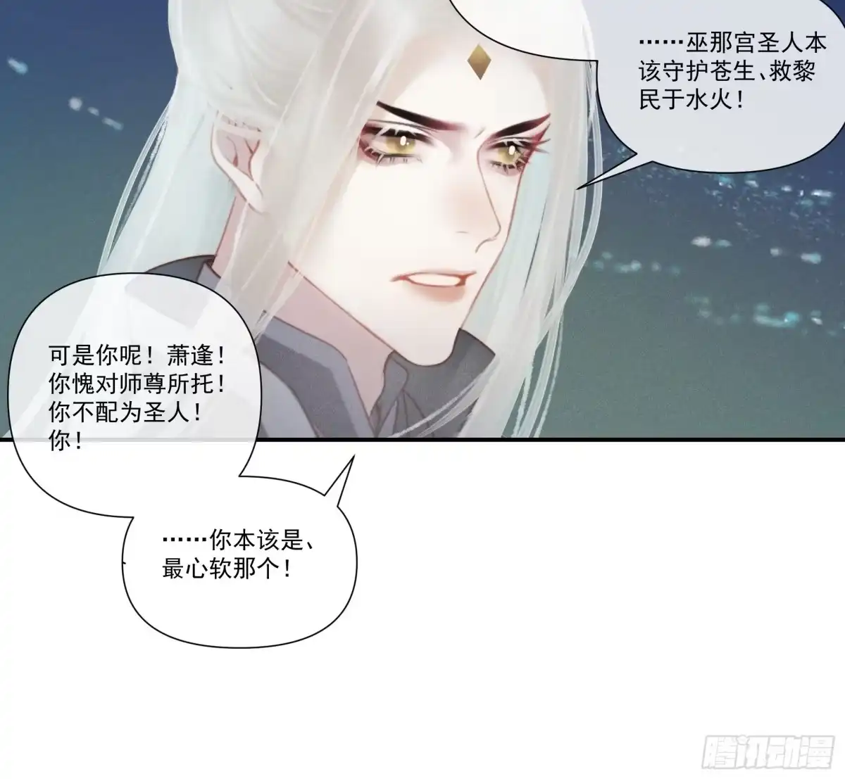 《攻心为王》前世篇-问太平（新粉可跳过） 第24页