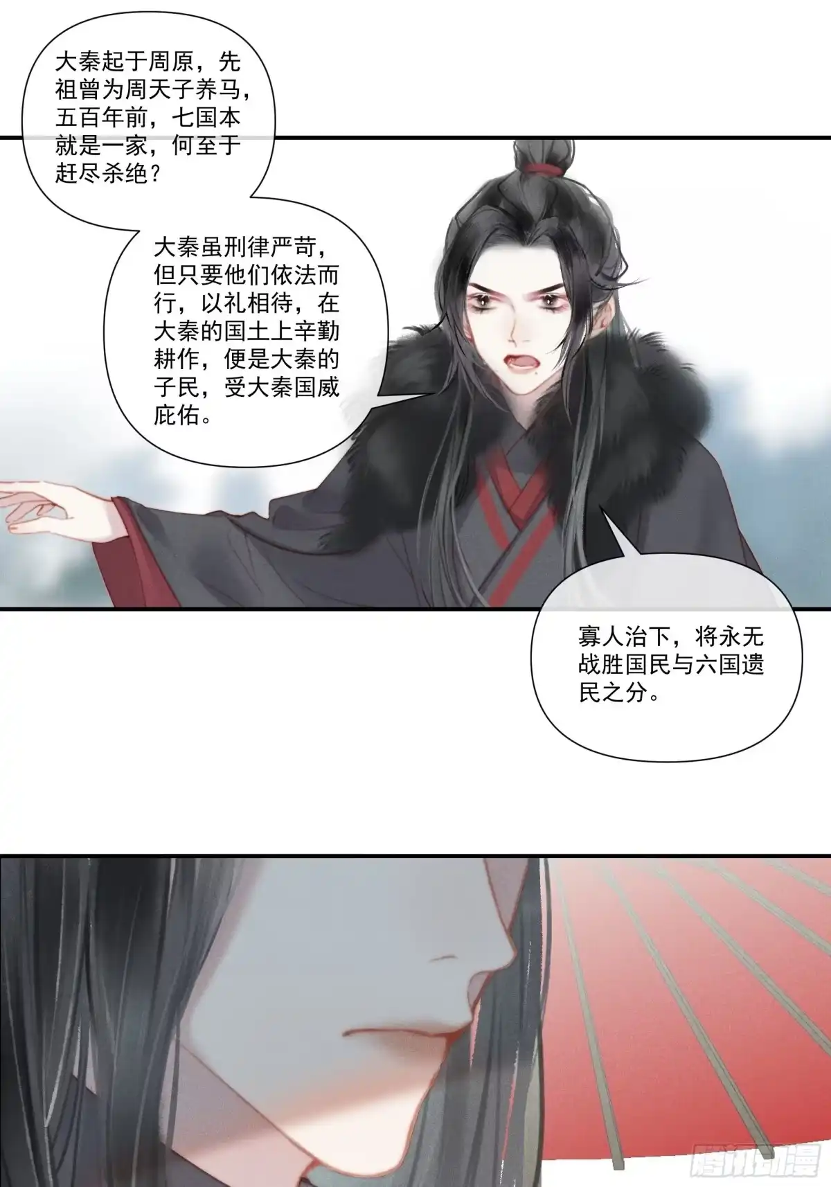 《攻心为王》前世篇-问太平（新粉可跳过） 第17页