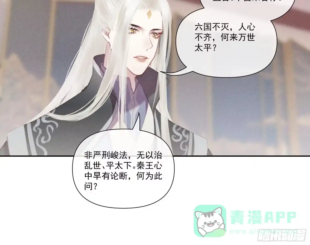 《攻心为王》前世篇-问太平（新粉可跳过） 第6页