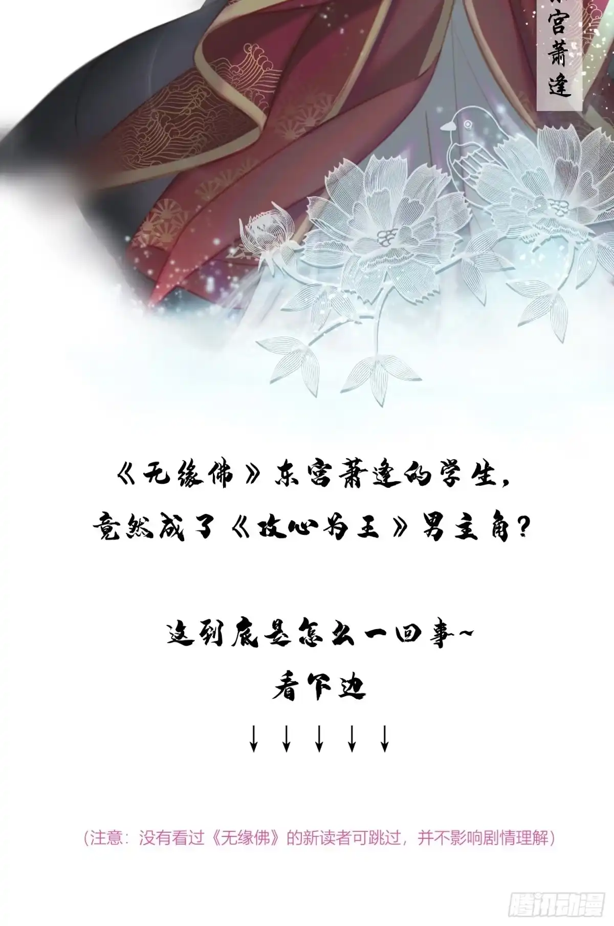 《攻心为王》前世篇-问太平（新粉可跳过） 第2页