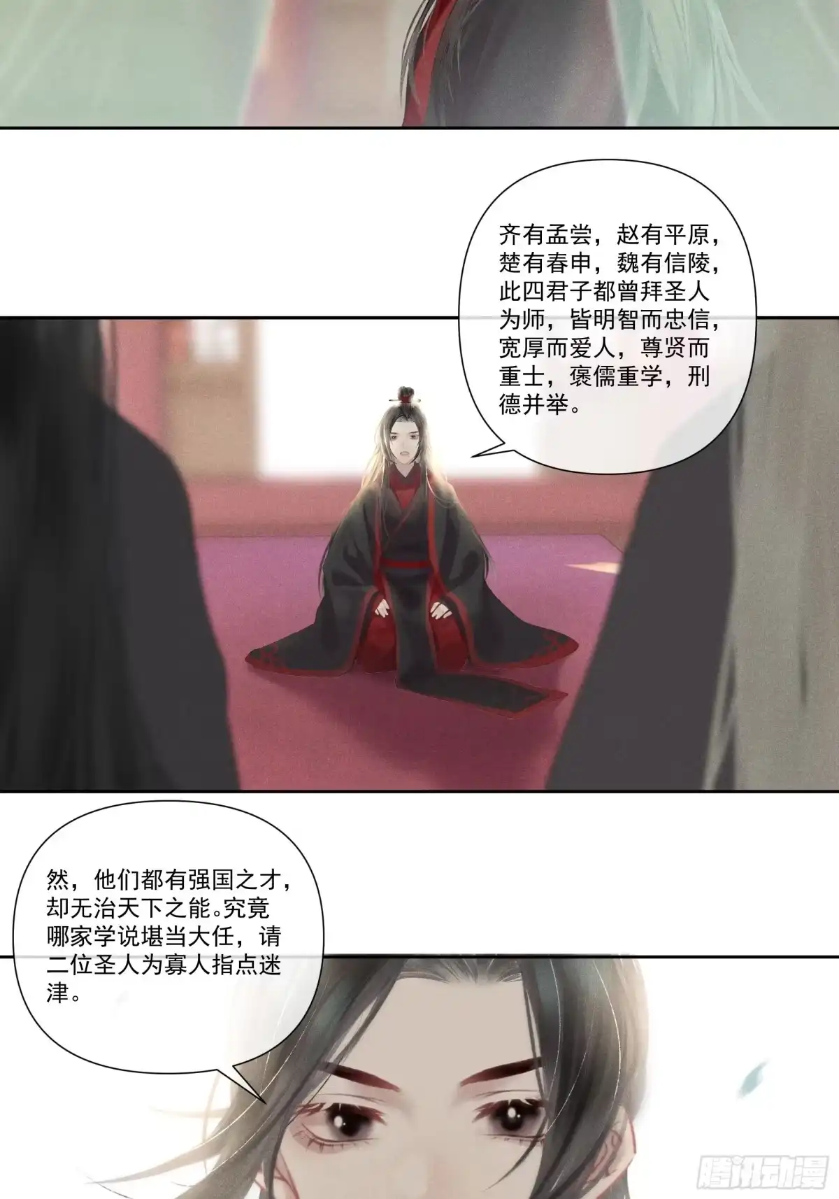 《攻心为王》前世篇-问太平（新粉可跳过） 第4页