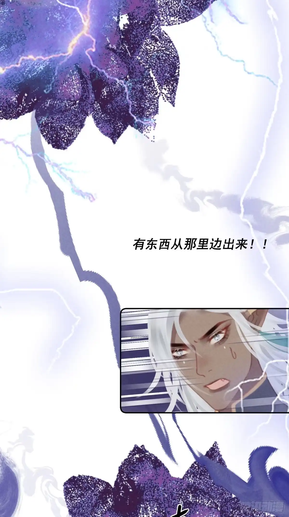《攻心为王》CH2 李渔田黄石印章（9） 第29页