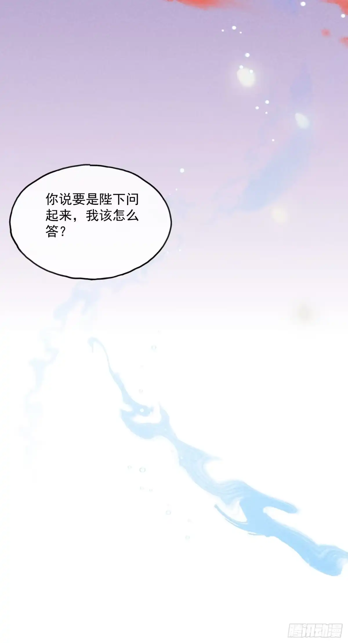 《攻心为王》CH2 李渔田黄石印章（9） 第8页
