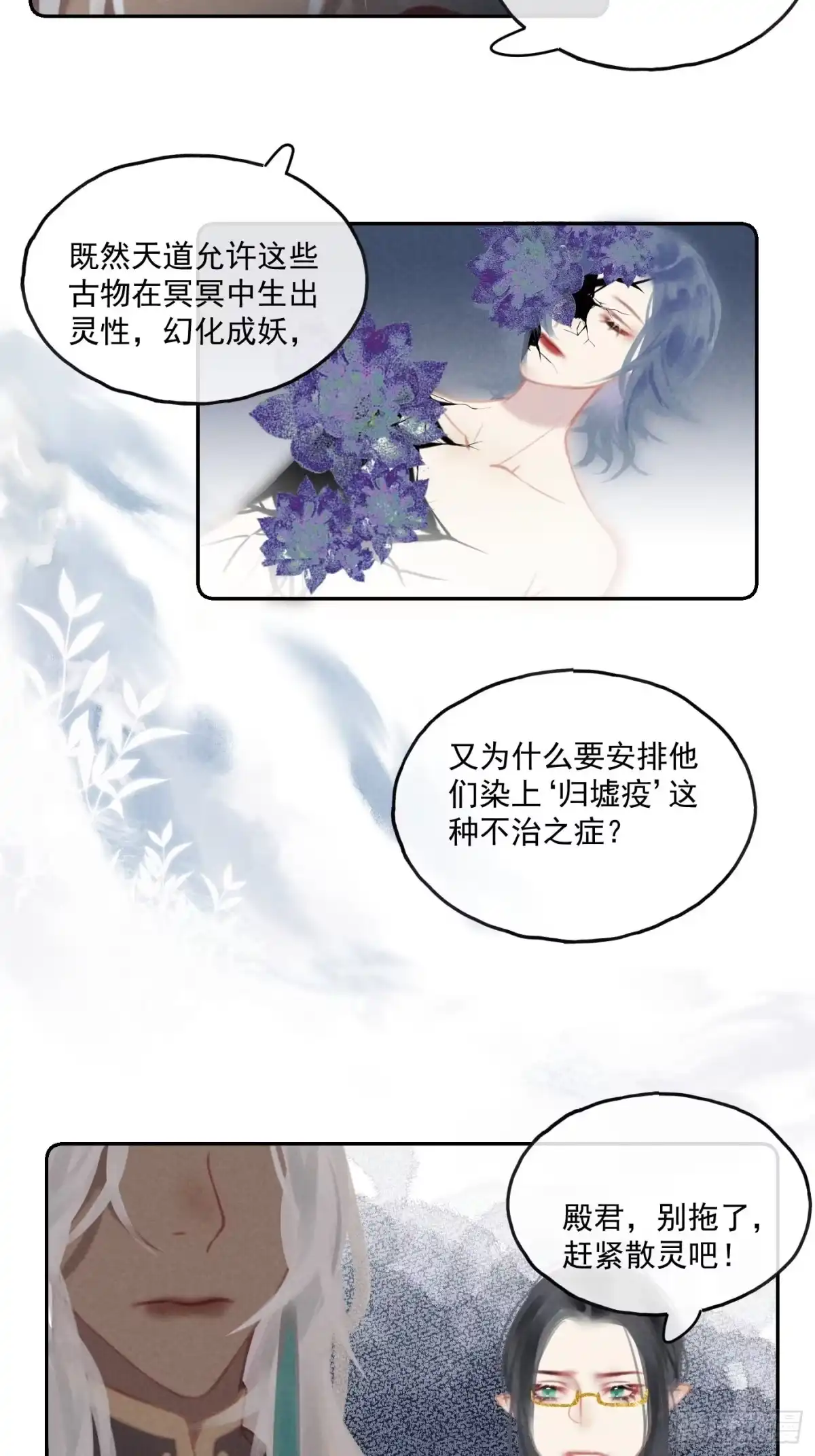 《攻心为王》CH2 李渔田黄石印章（9） 第20页