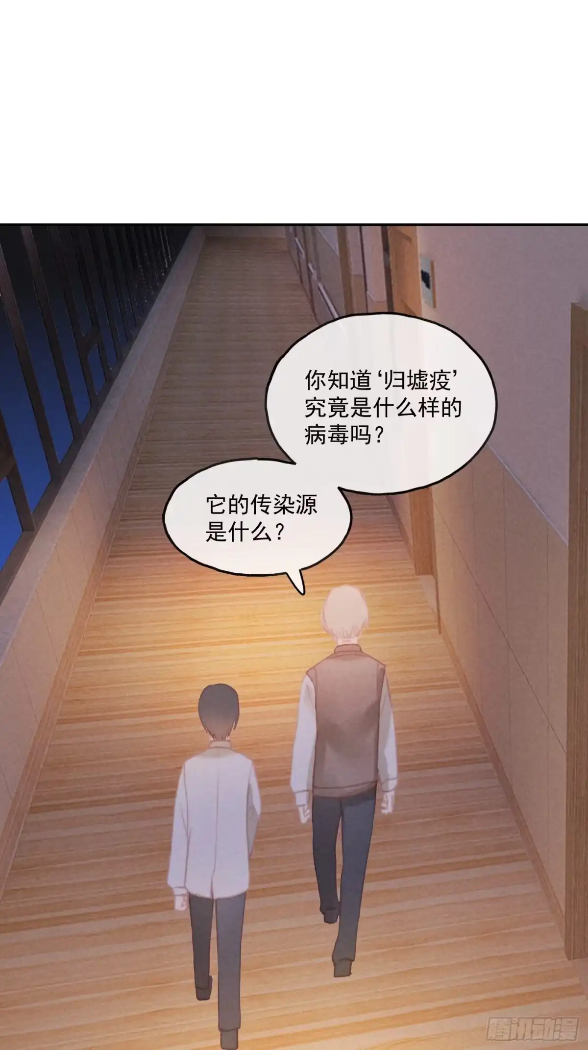 《攻心为王》CH2 李渔田黄石印章（9） 第3页