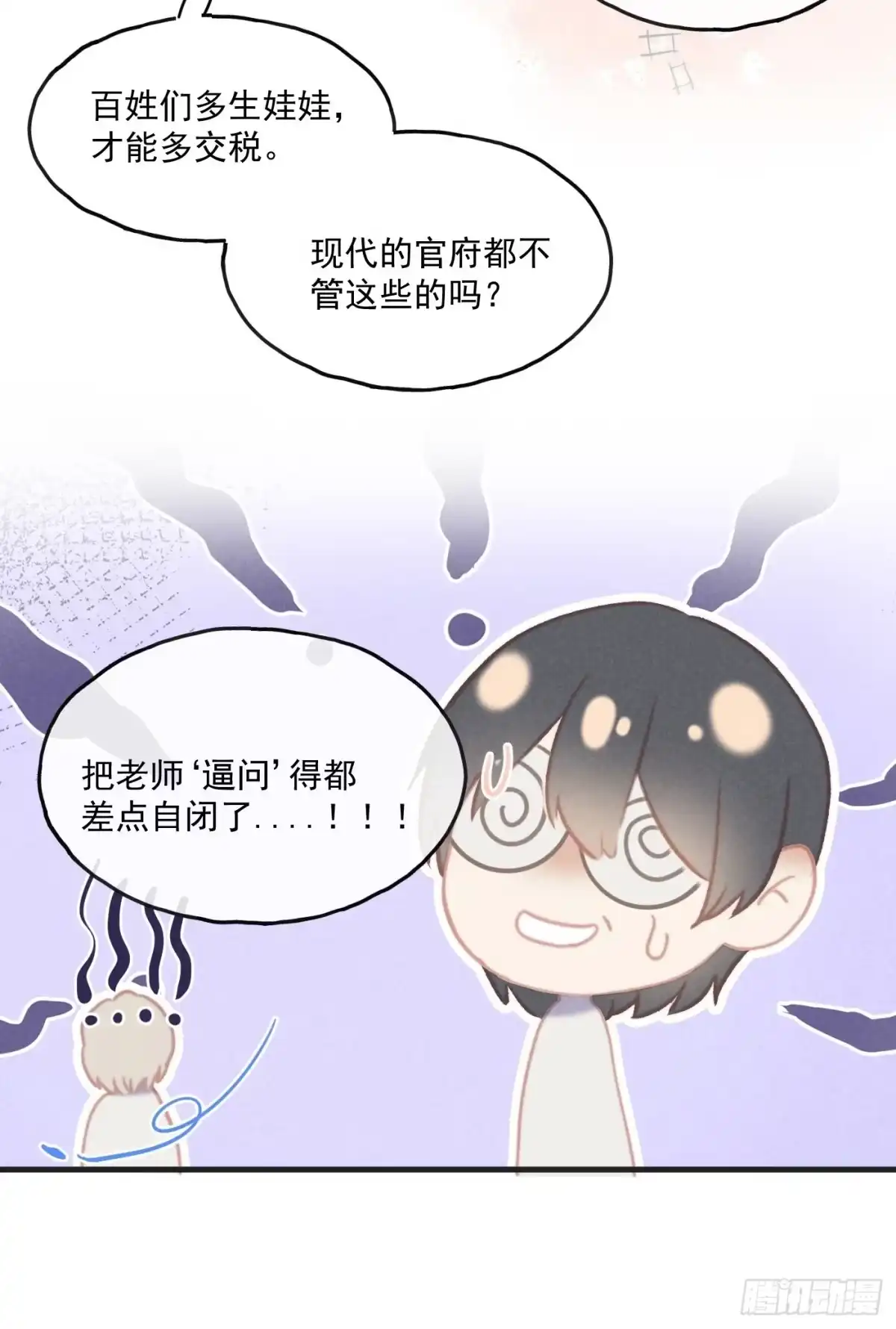 《攻心为王》CH2 李渔田黄石印章（9） 第12页