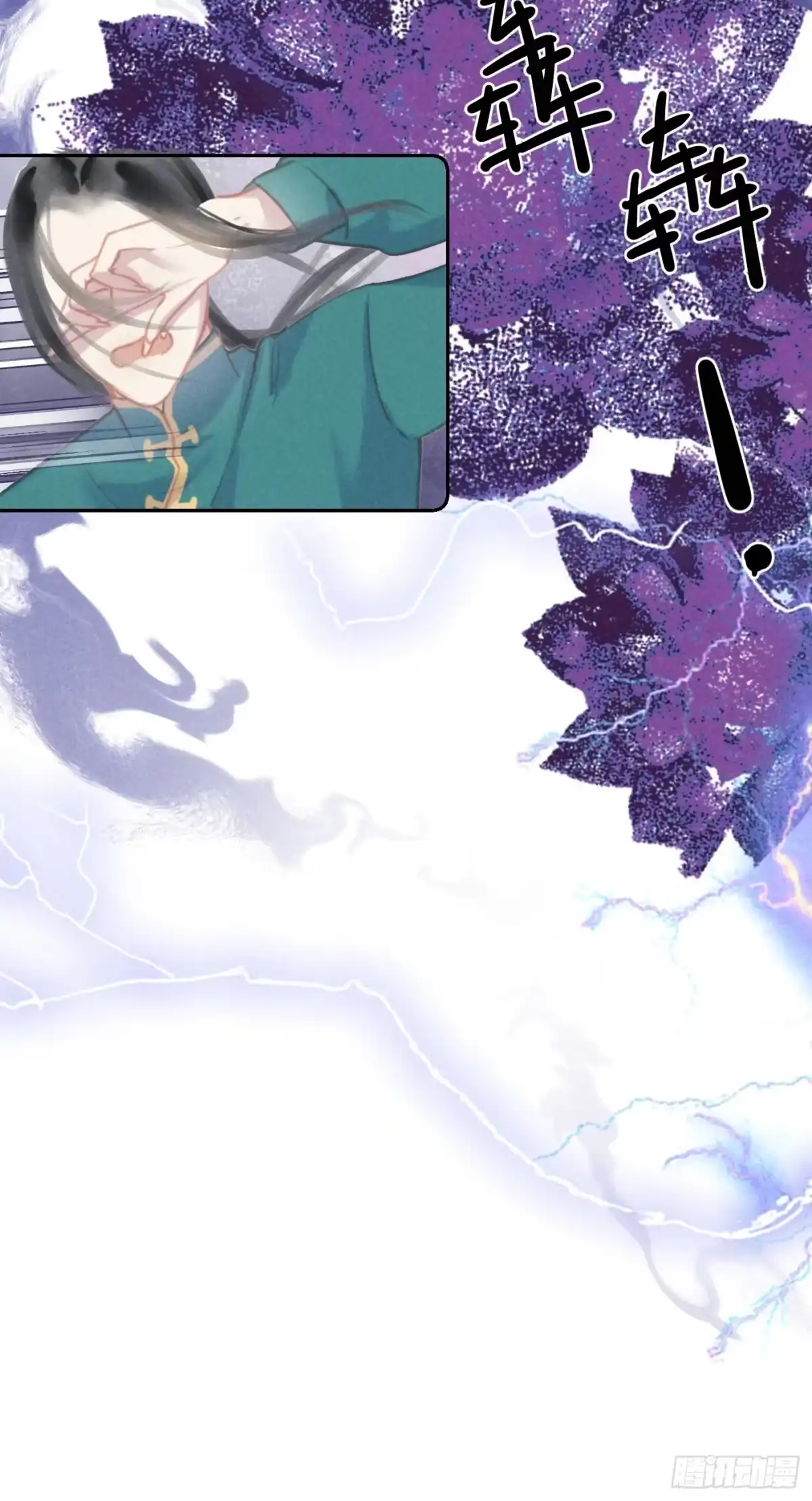 《攻心为王》CH2 李渔田黄石印章（9） 第30页