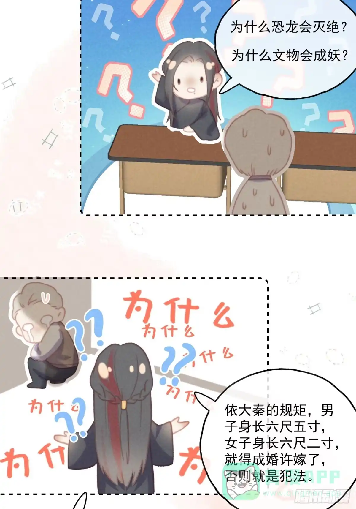 《攻心为王》CH2 李渔田黄石印章（9） 第11页