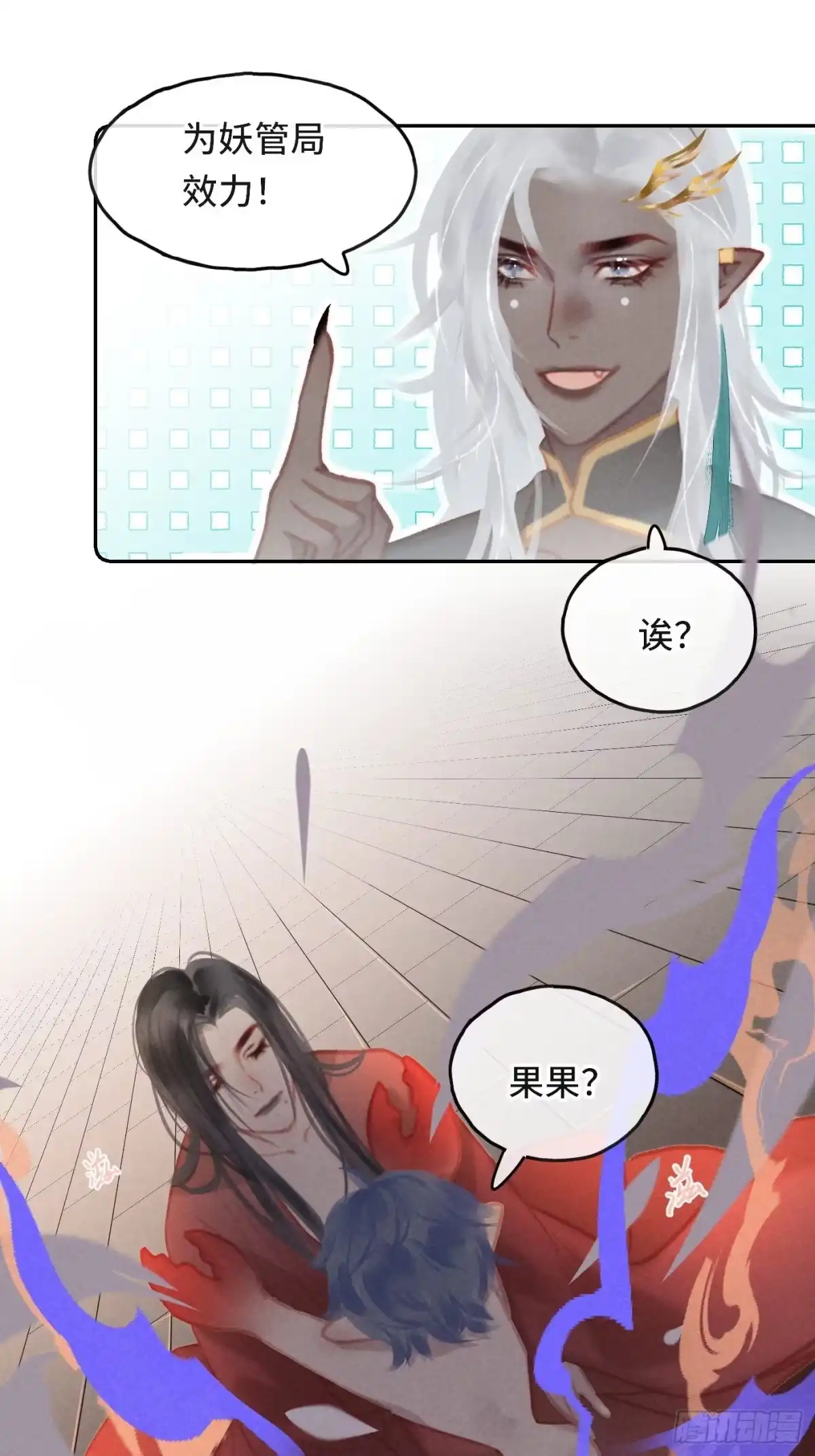 《攻心为王》CH2 李渔田黄石印章（10） 第30页
