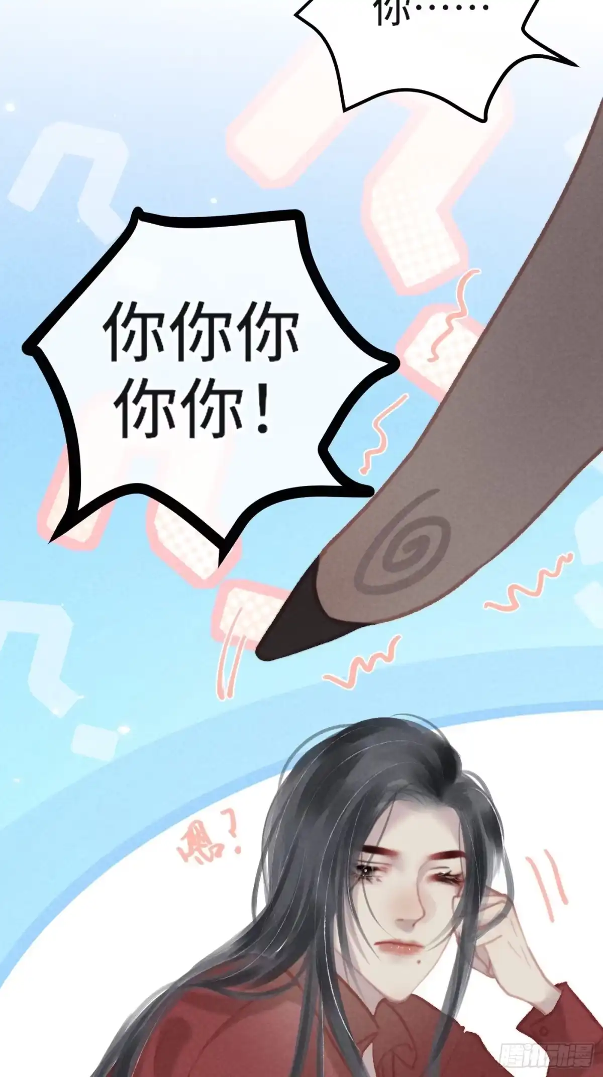 《攻心为王》CH2 李渔田黄石印章（10） 第34页