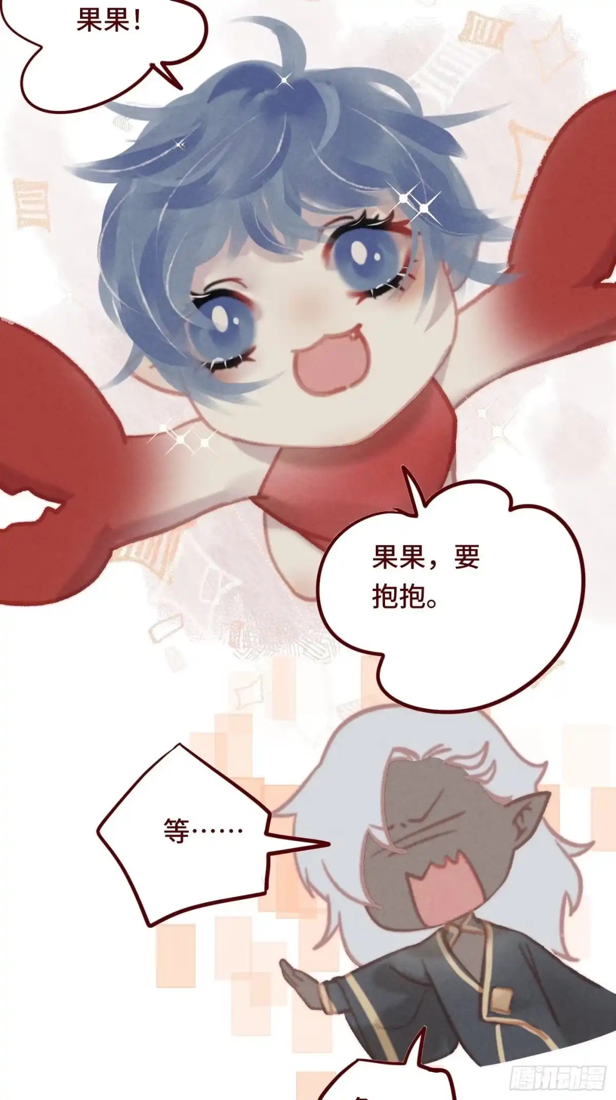 《攻心为王》CH2 李渔田黄石印章（10） 第25页
