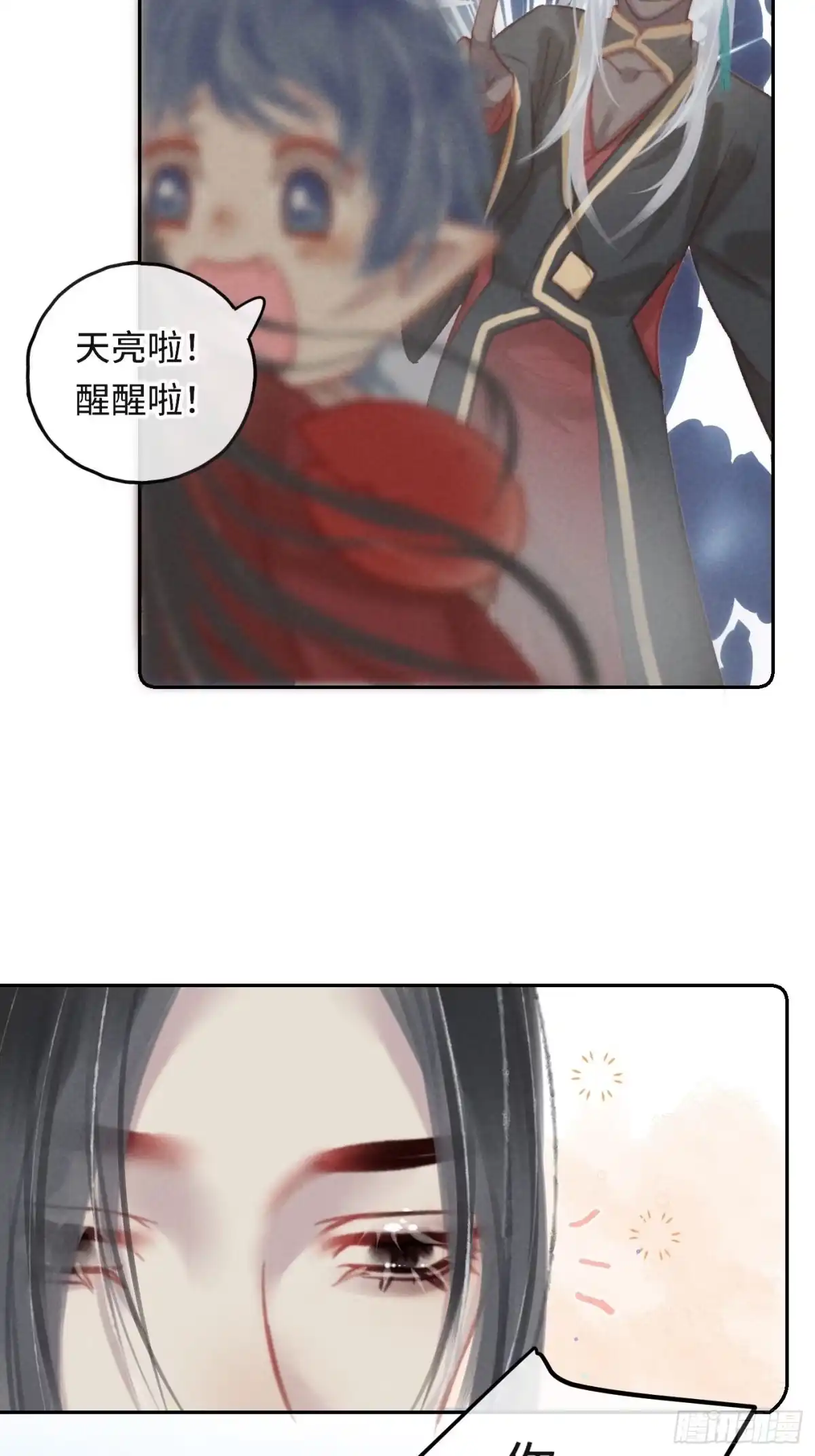 《攻心为王》CH2 李渔田黄石印章（10） 第33页