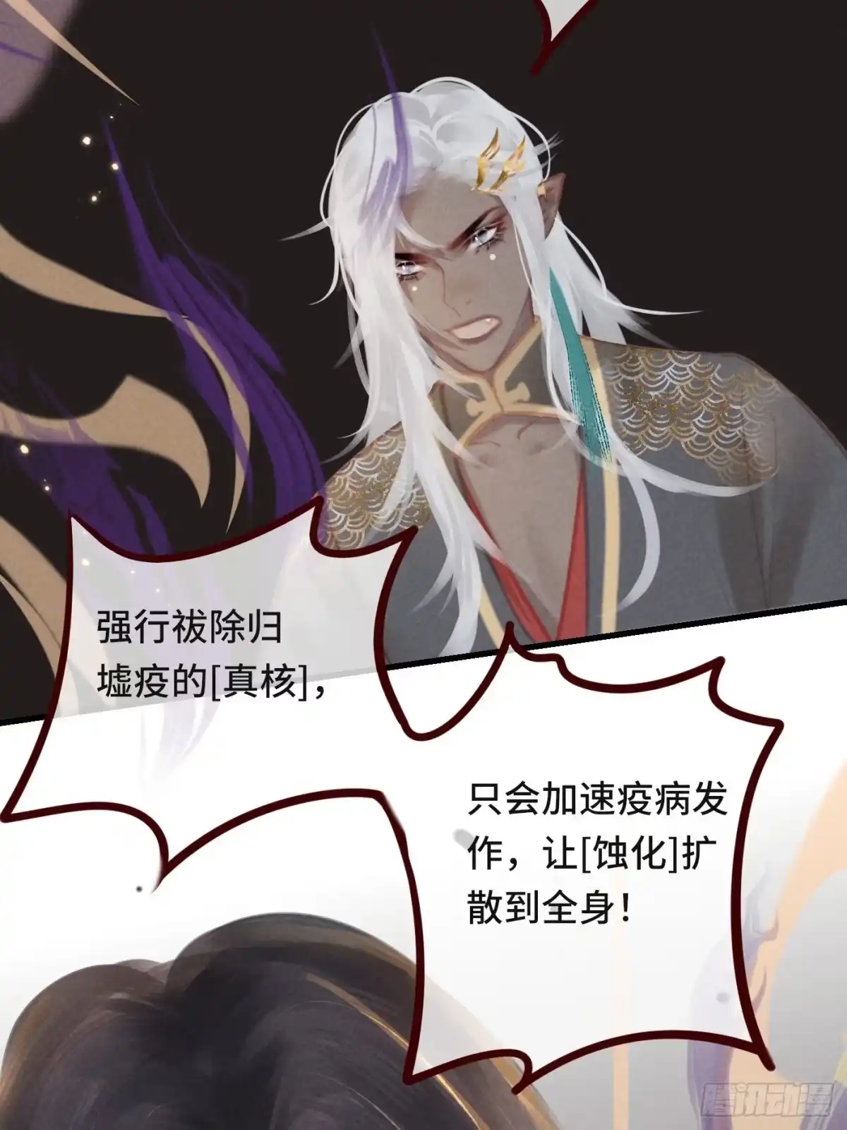 《攻心为王》CH2 李渔田黄石印章（10） 第15页