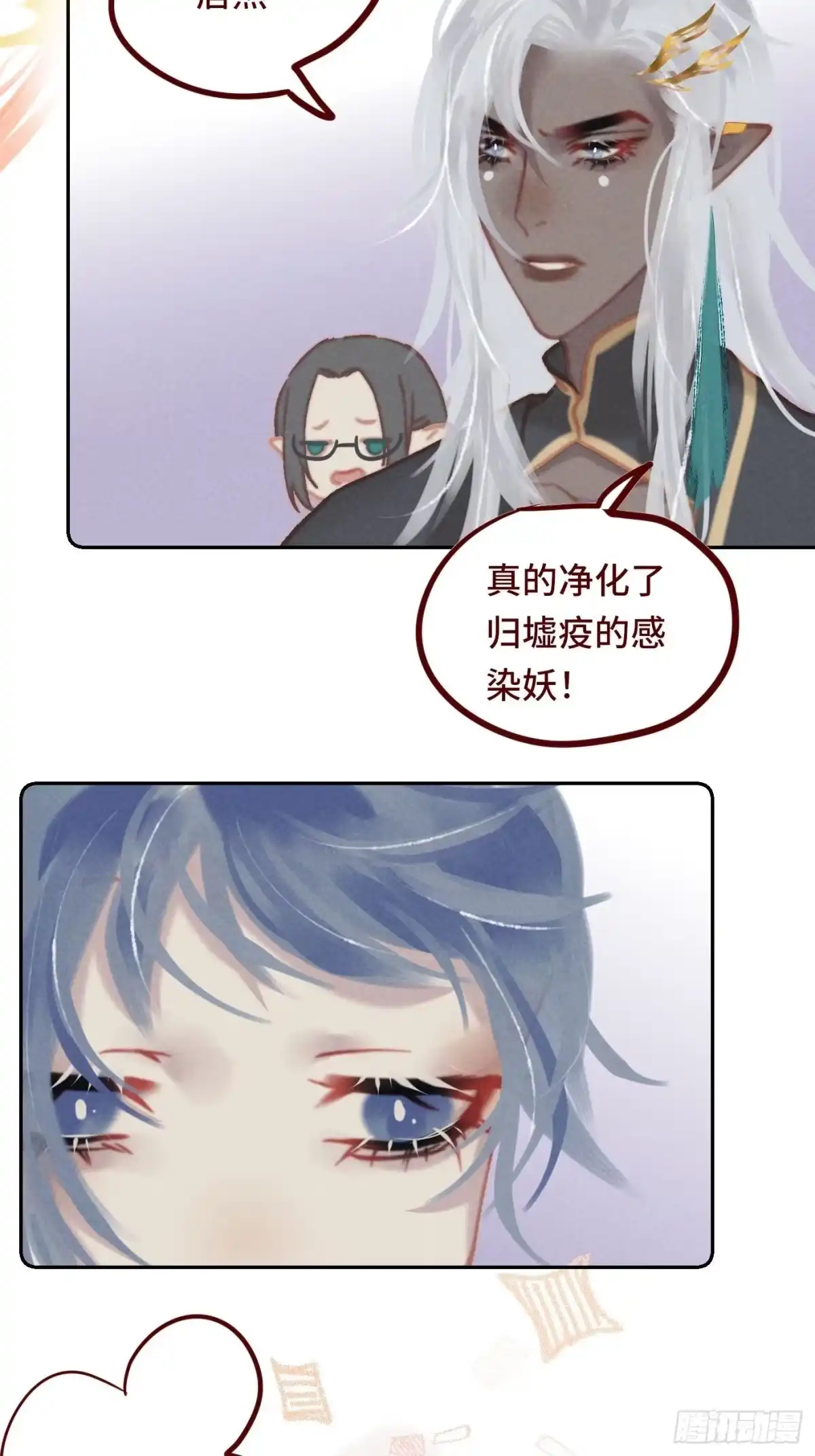 《攻心为王》CH2 李渔田黄石印章（10） 第24页