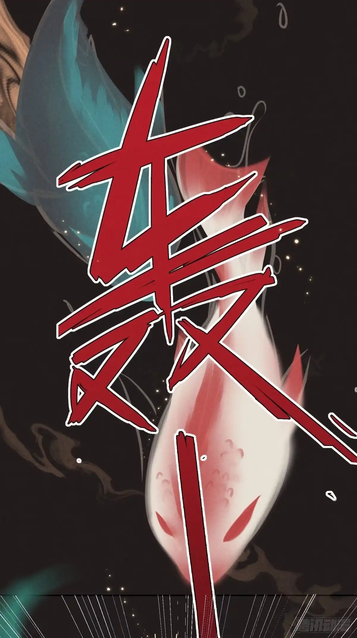 《攻心为王》CH2 李渔田黄石印章（10） 第9页