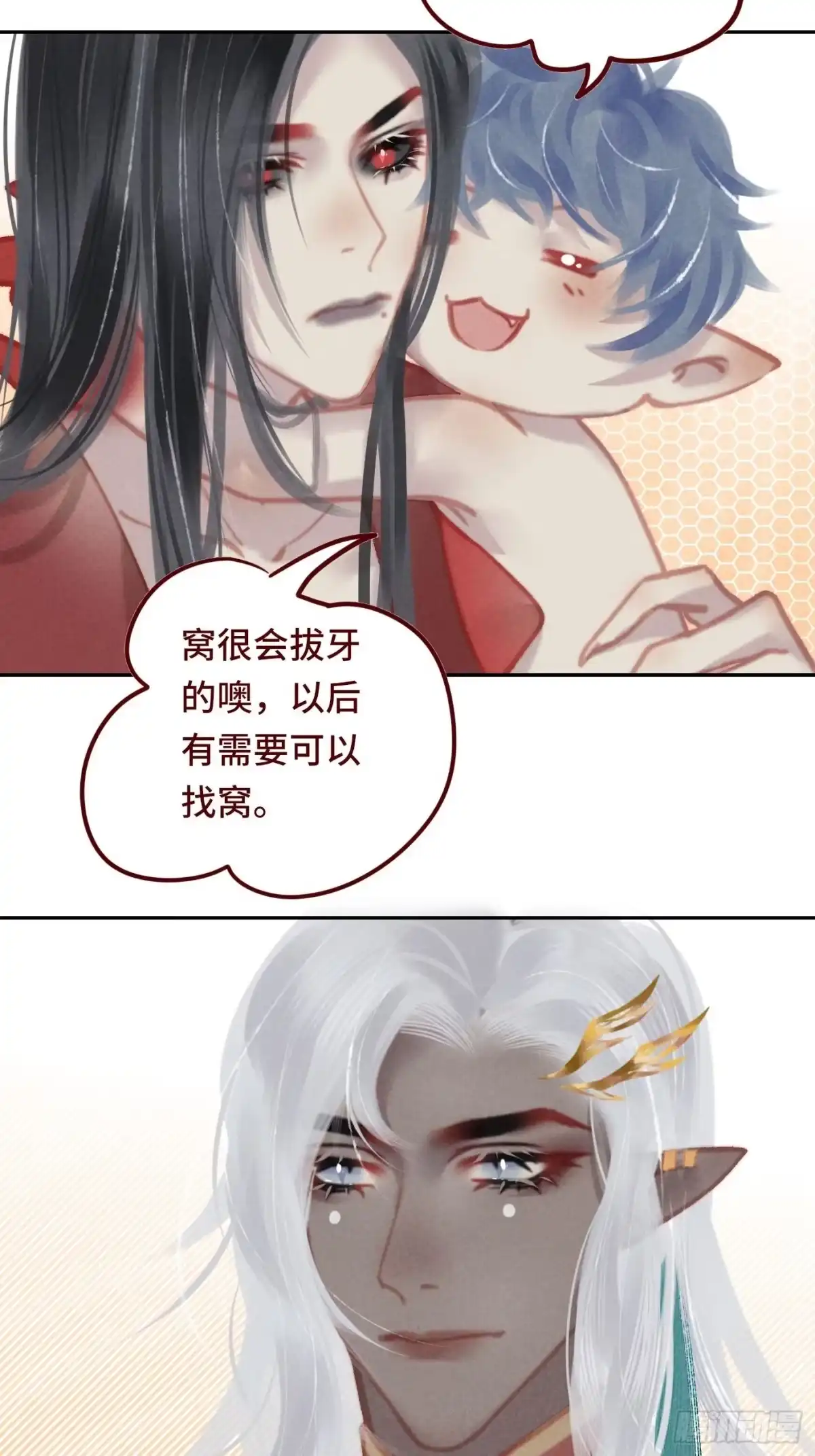 《攻心为王》CH2 李渔田黄石印章（10） 第27页