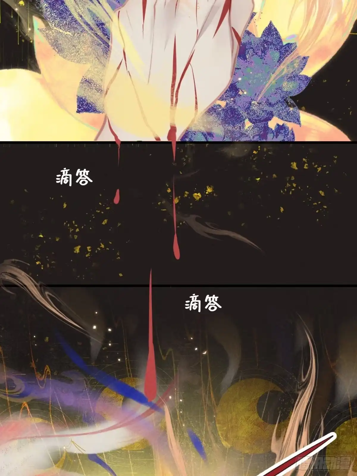 《攻心为王》CH2 李渔田黄石印章（10） 第20页