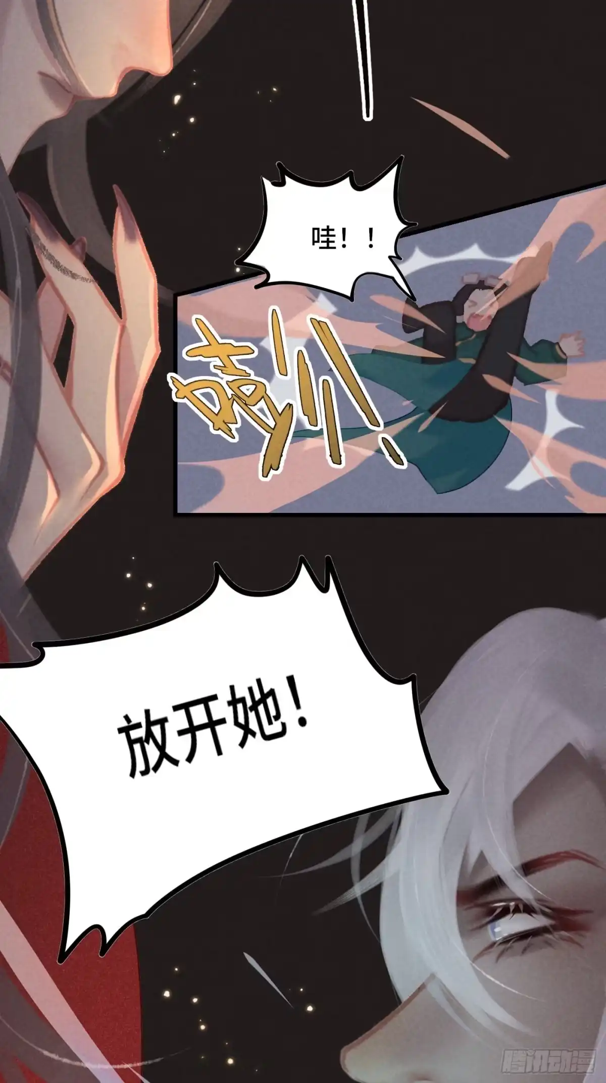 《攻心为王》CH2 李渔田黄石印章（10） 第5页