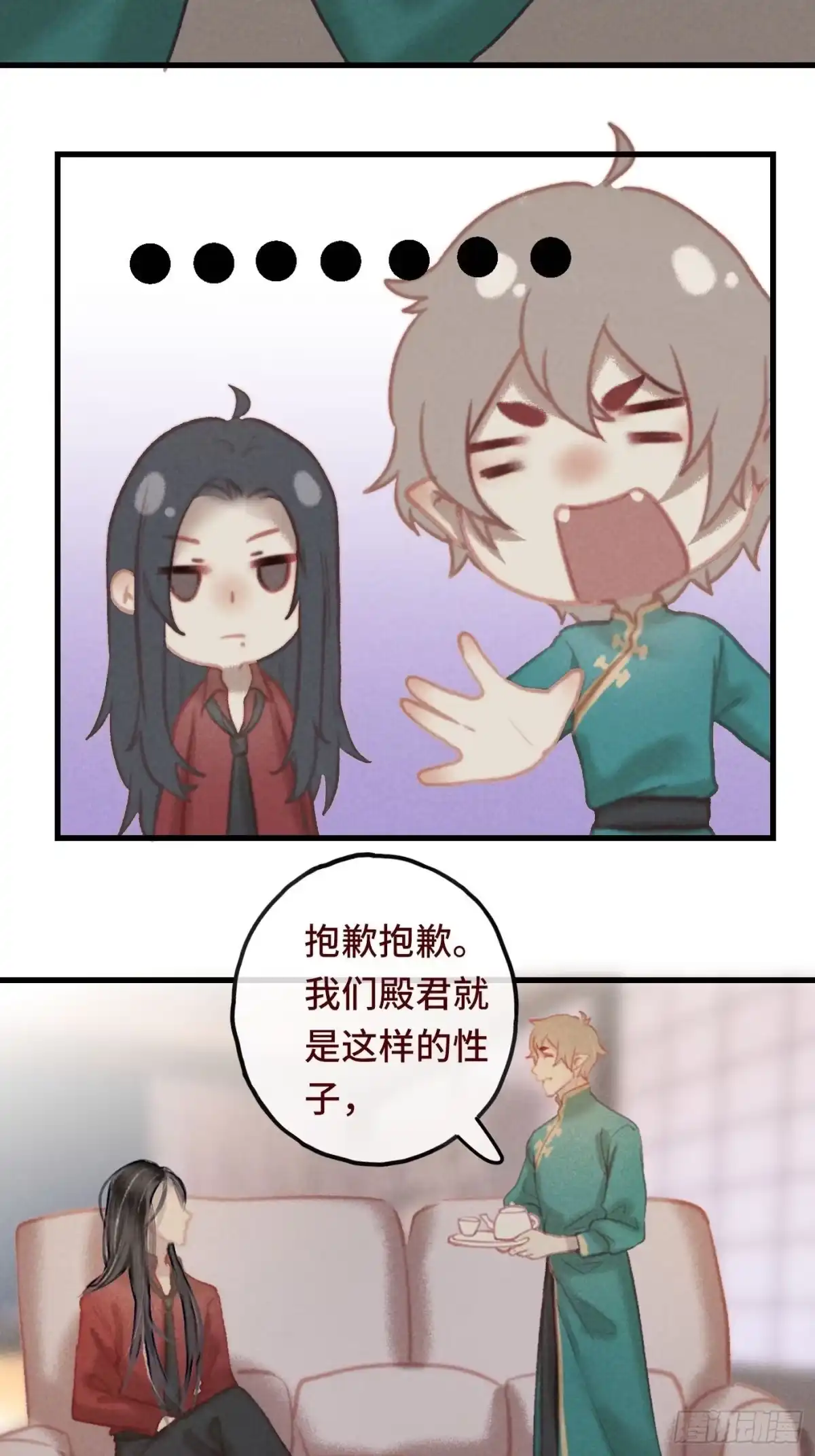 《攻心为王》CH2 李渔田黄石印章（尾声） 第28页