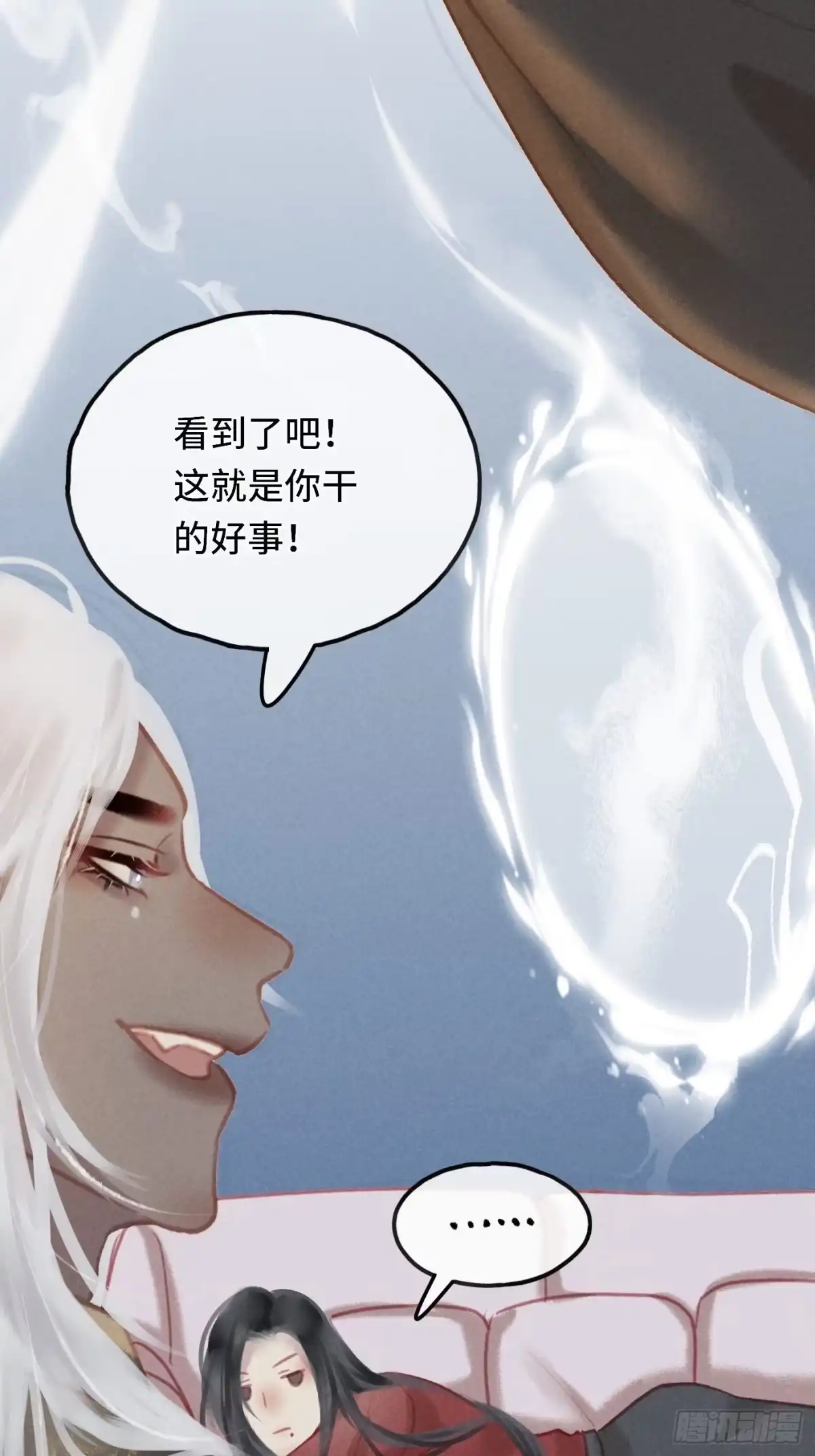 《攻心为王》CH2 李渔田黄石印章（尾声） 第17页