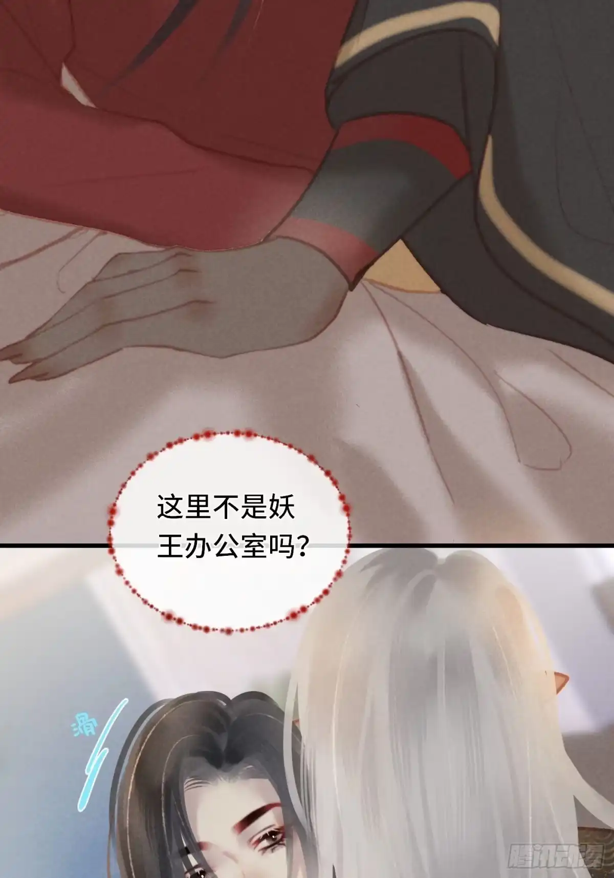 《攻心为王》CH2 李渔田黄石印章（尾声） 第8页