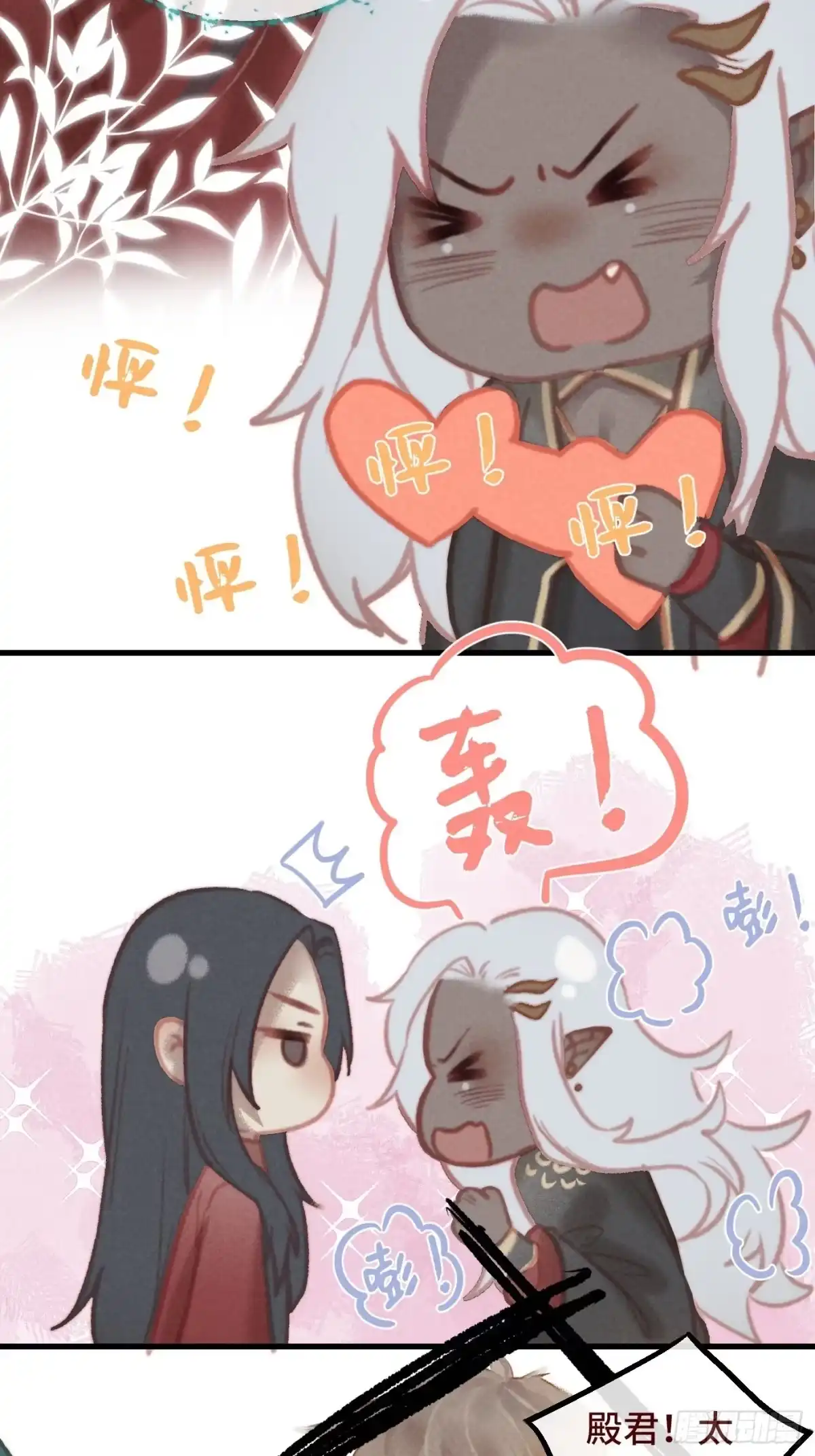 《攻心为王》CH2 李渔田黄石印章（尾声） 第24页