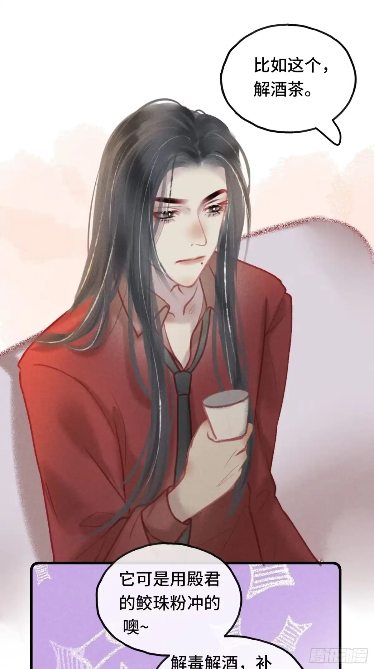《攻心为王》CH2 李渔田黄石印章（尾声） 第30页