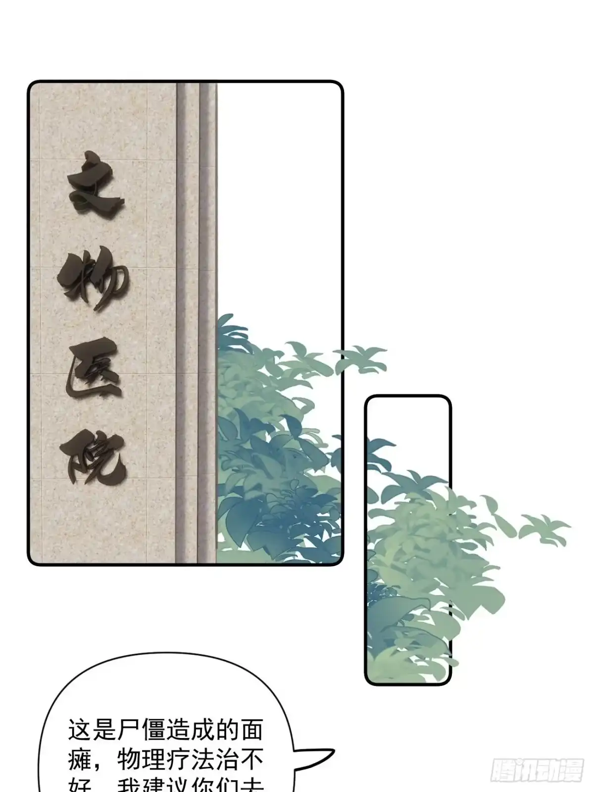 《攻心为王》CH1 秦启帝太稷（1） 第37页