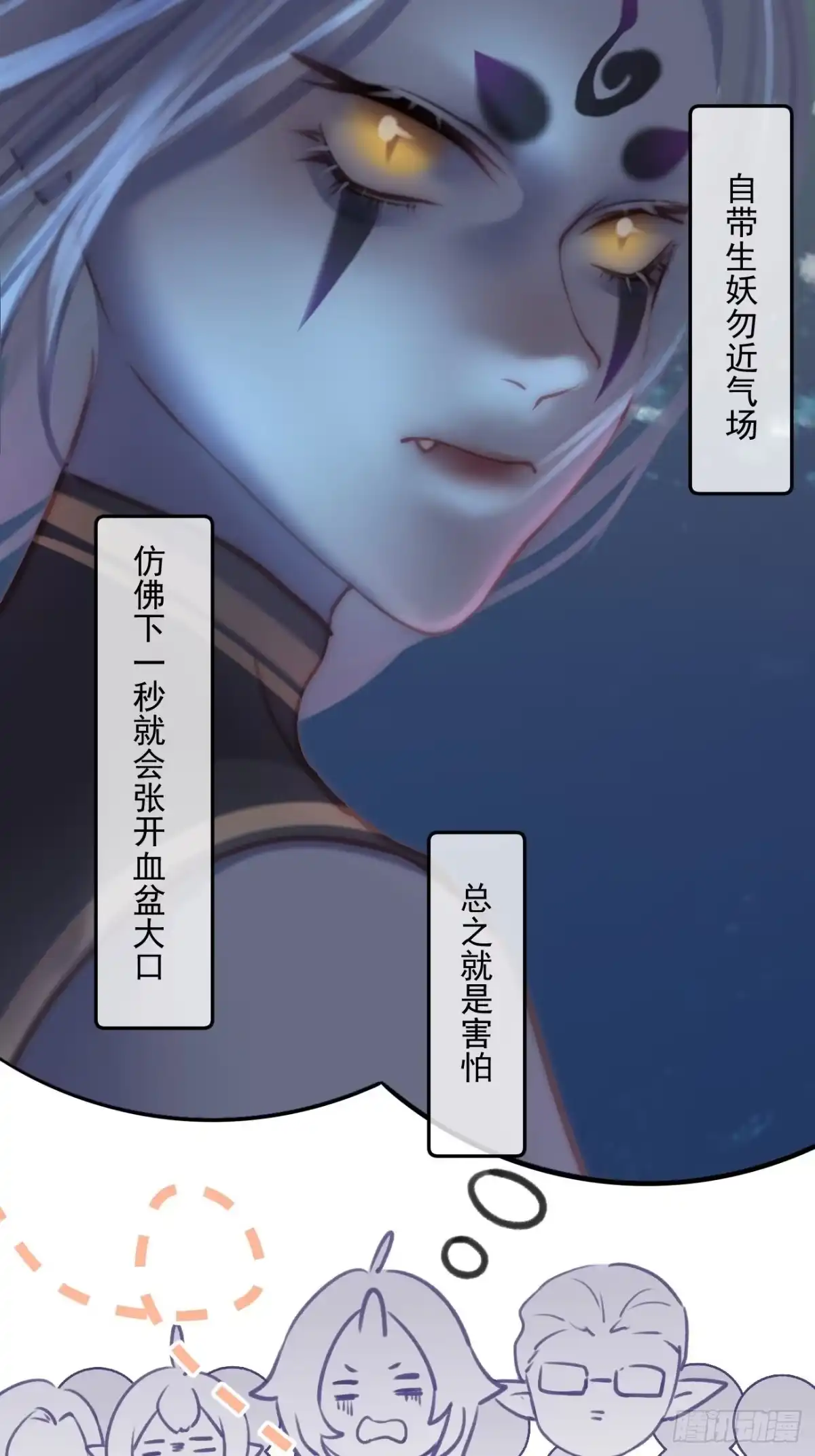 《攻心为王》CH1 秦启帝太稷（1） 第22页