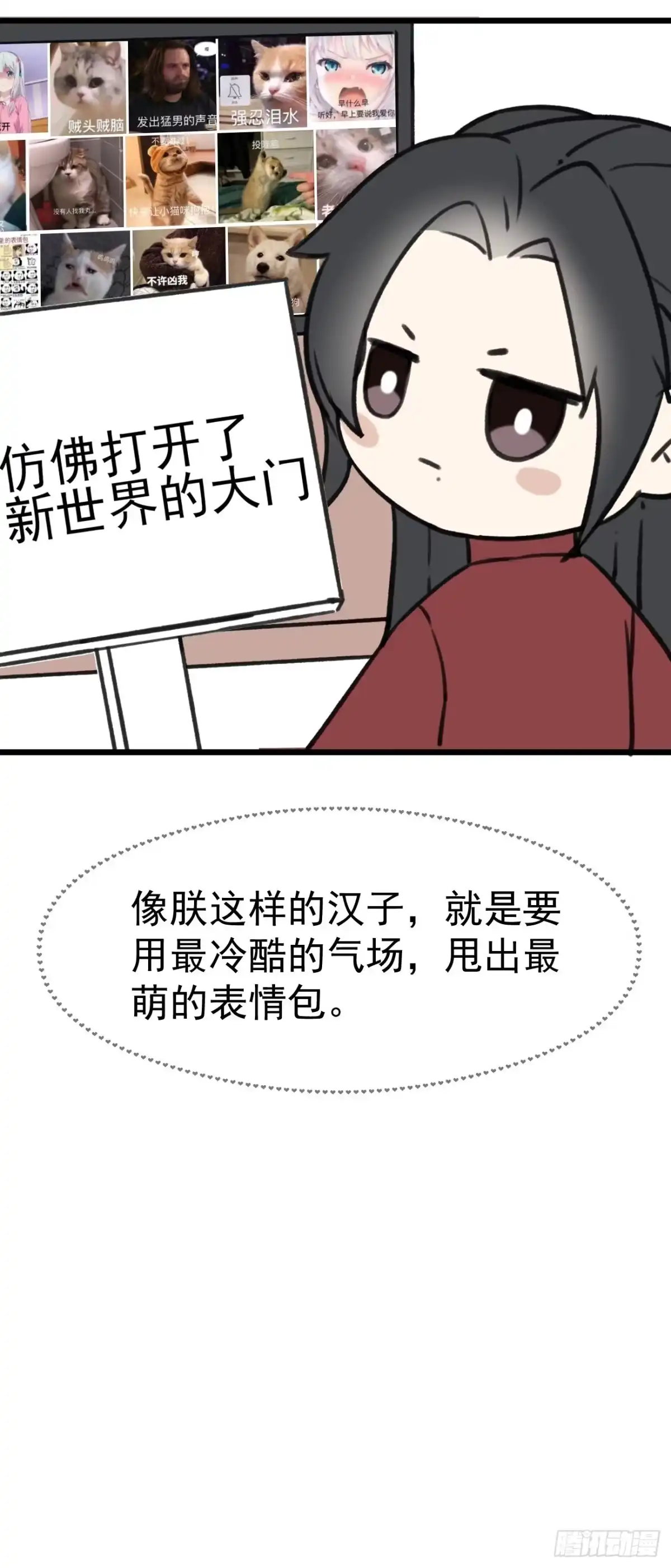 《攻心为王》CH1 秦启帝太稷（1） 第55页