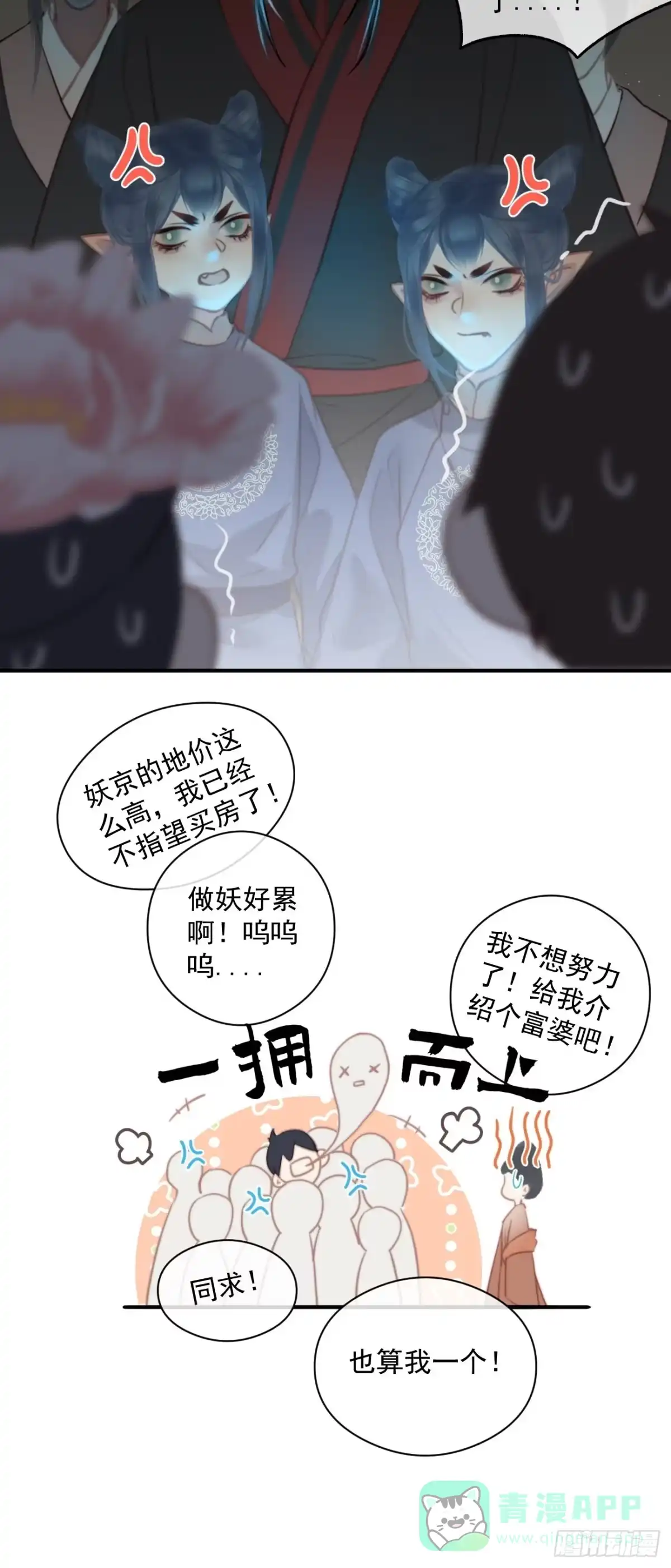 《攻心为王》CH1 秦启帝太稷（1） 第16页