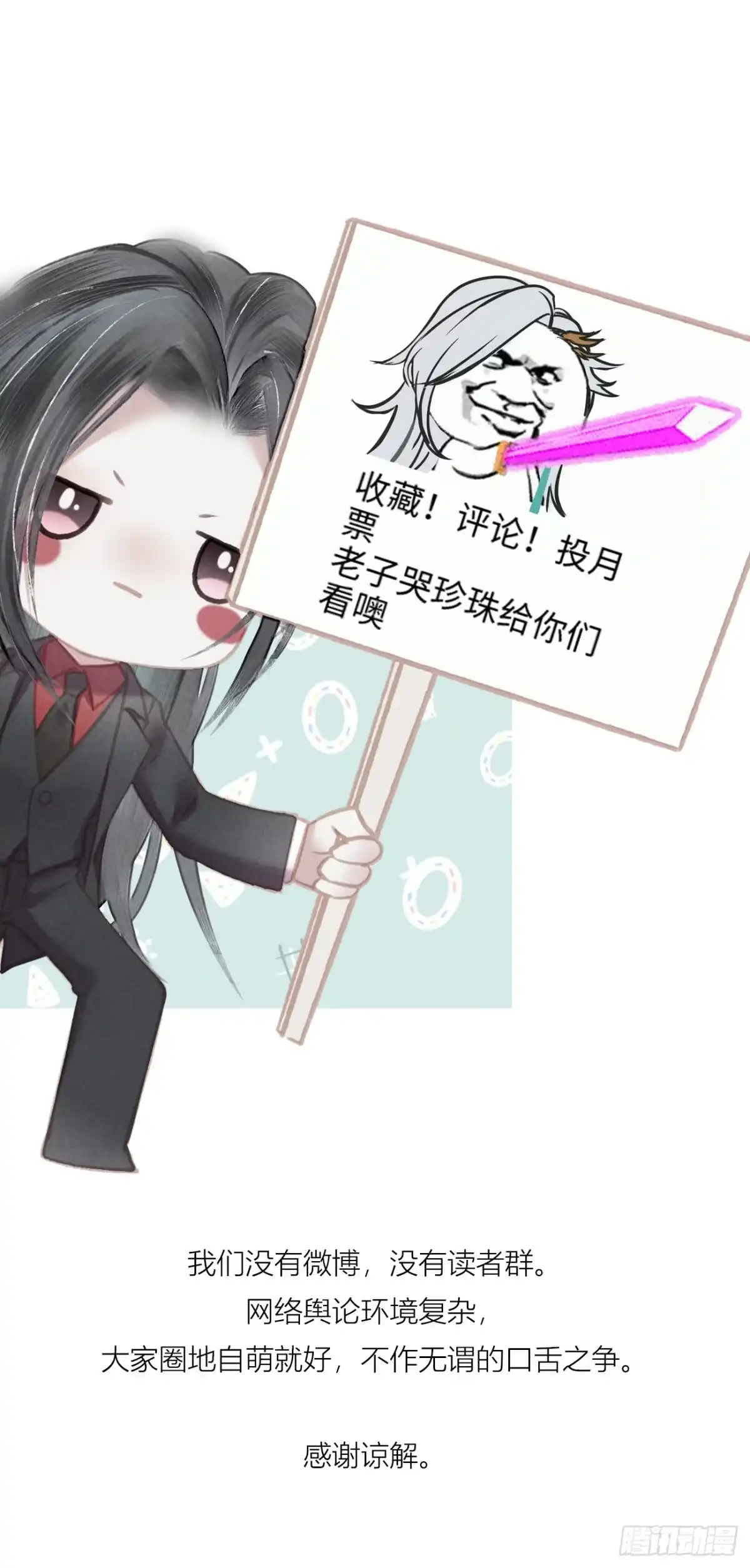 《攻心为王》CH1 秦启帝太稷（1） 第63页