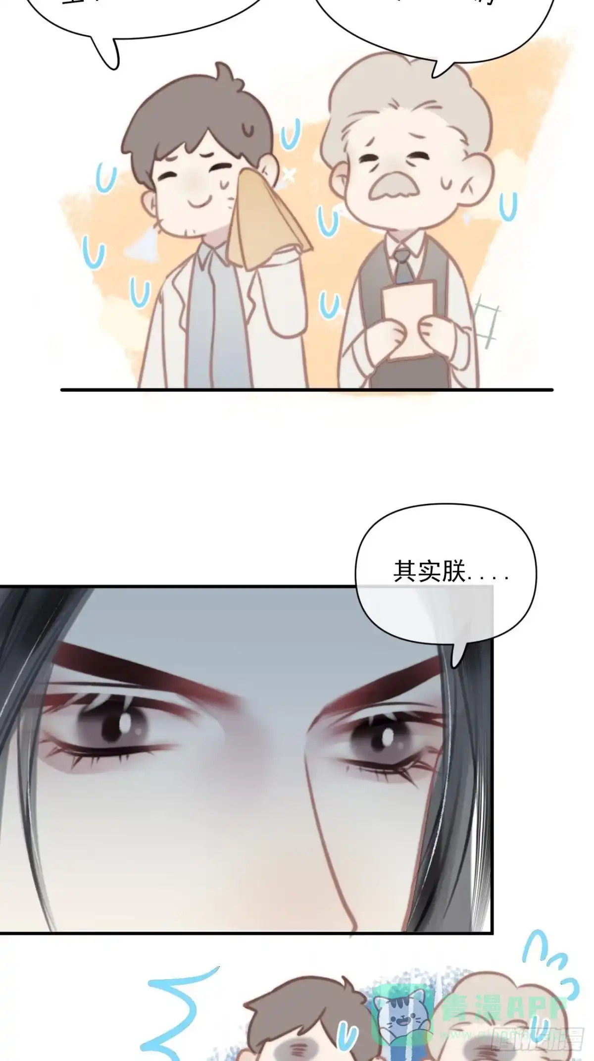 《攻心为王》CH1 秦启帝太稷（1） 第46页