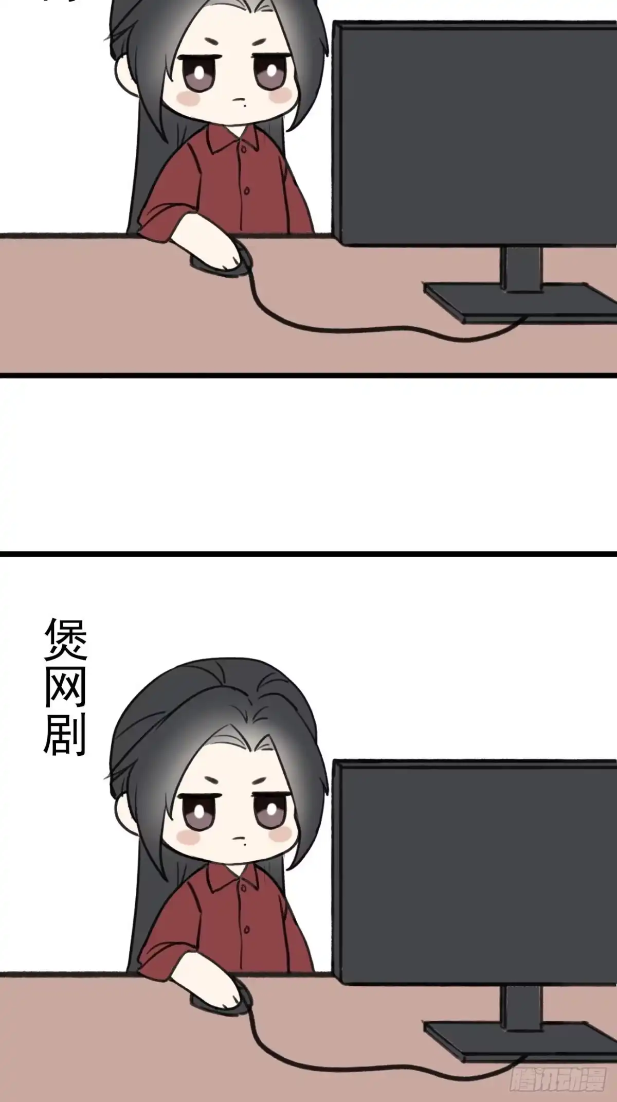《攻心为王》CH1 秦启帝太稷（1） 第53页