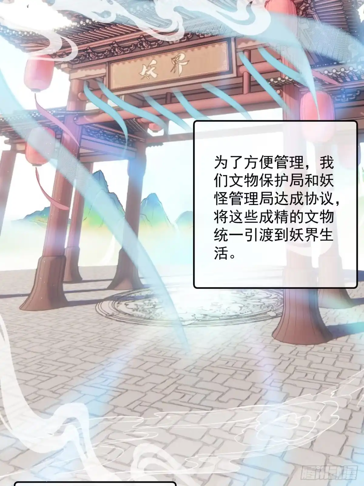 《攻心为王》CH1 秦启帝太稷（1） 第42页