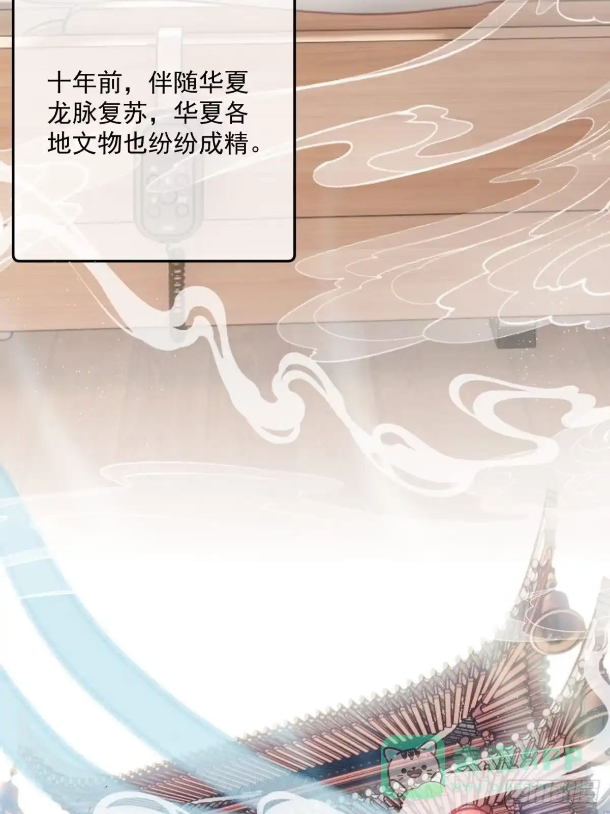 《攻心为王》CH1 秦启帝太稷（1） 第41页