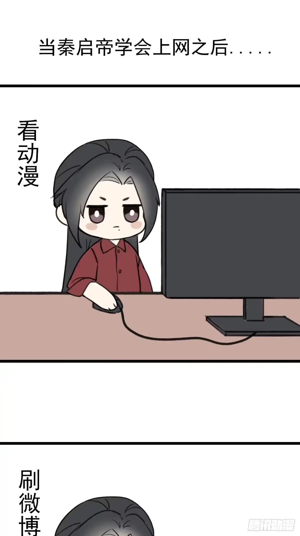 《攻心为王》CH1 秦启帝太稷（1） 第52页
