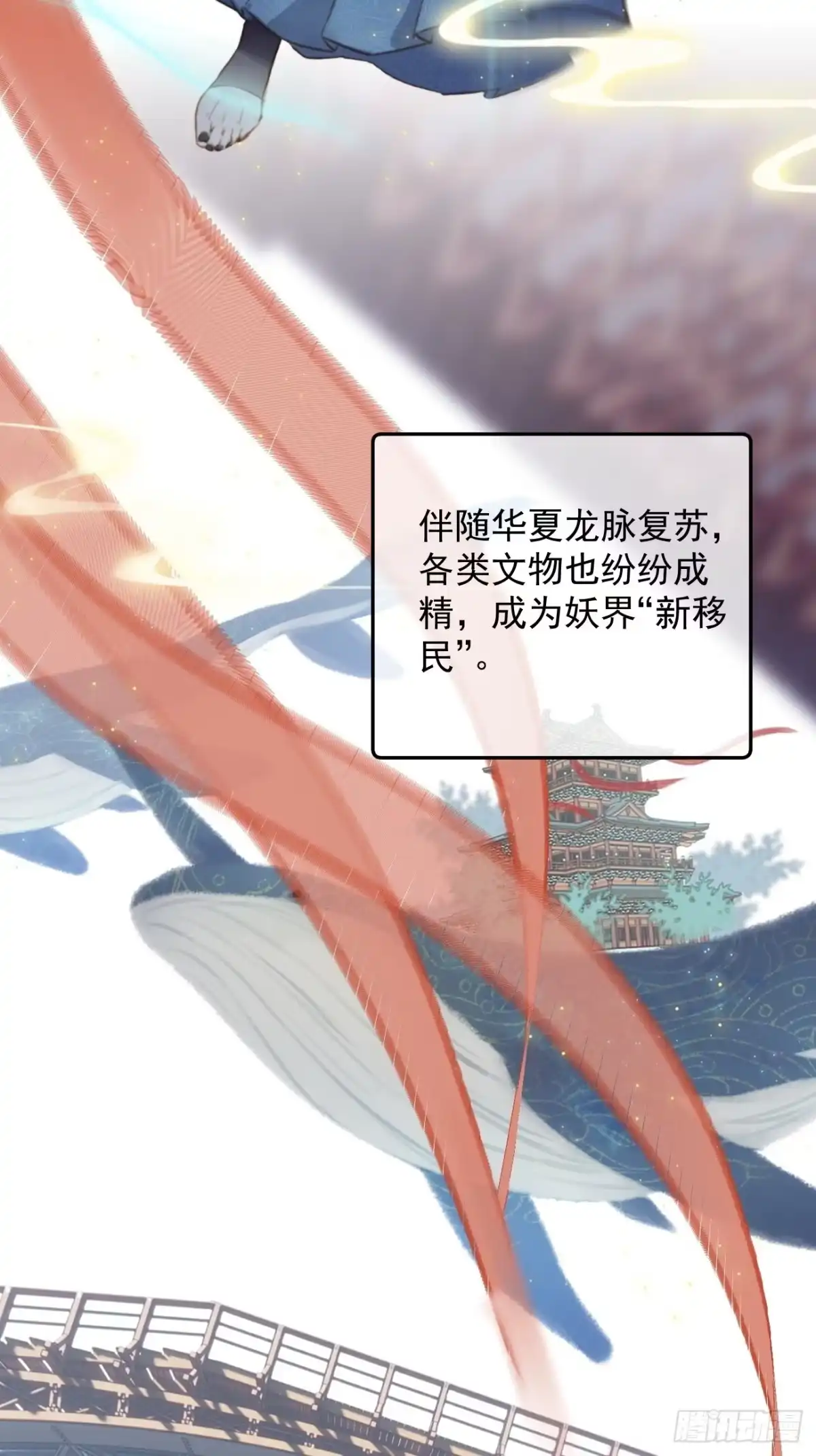 《攻心为王》CH1 秦启帝太稷（1） 第5页